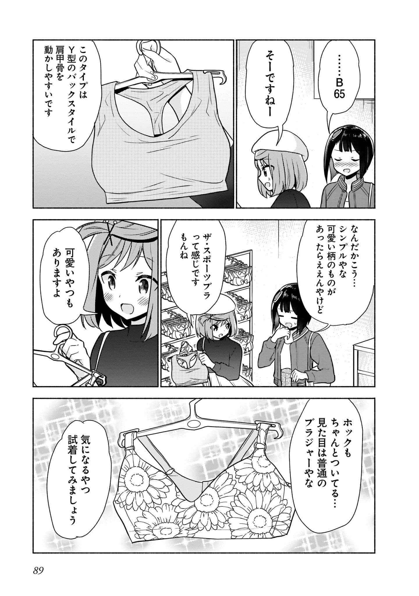 Page 91