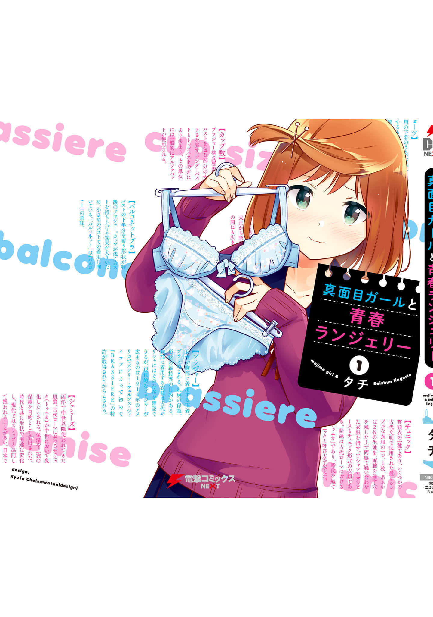 Page 117