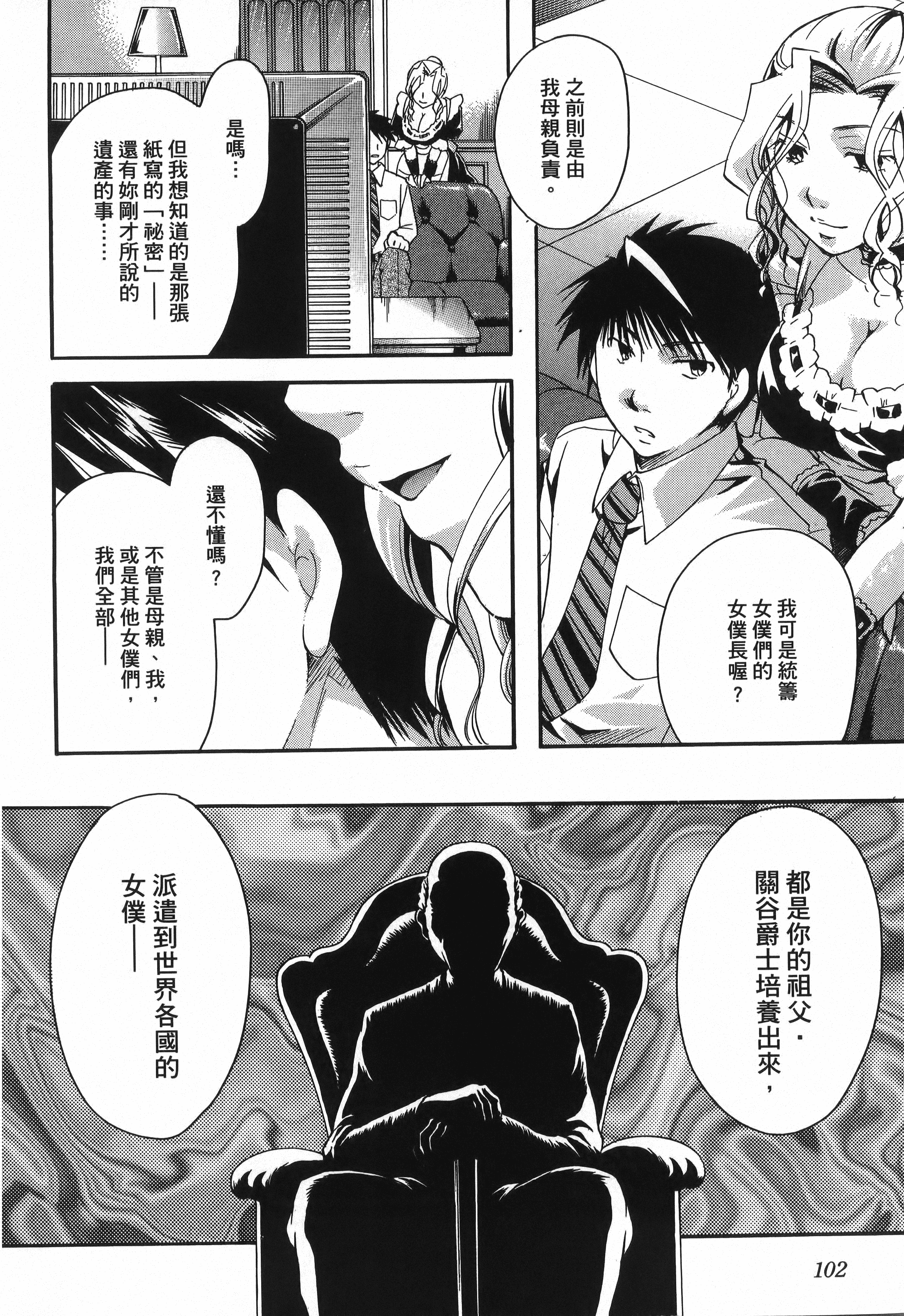 Page 104