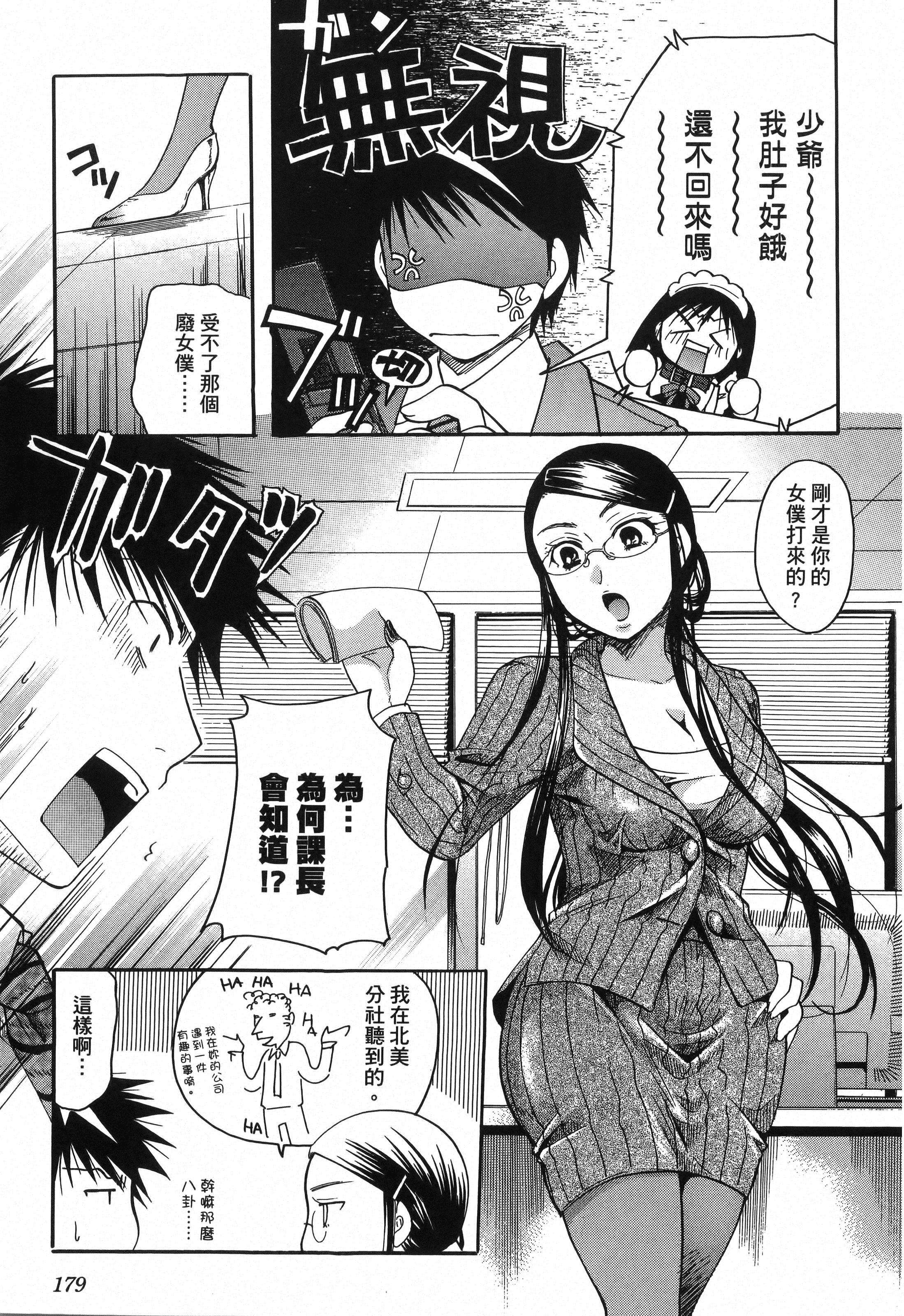 Page 181