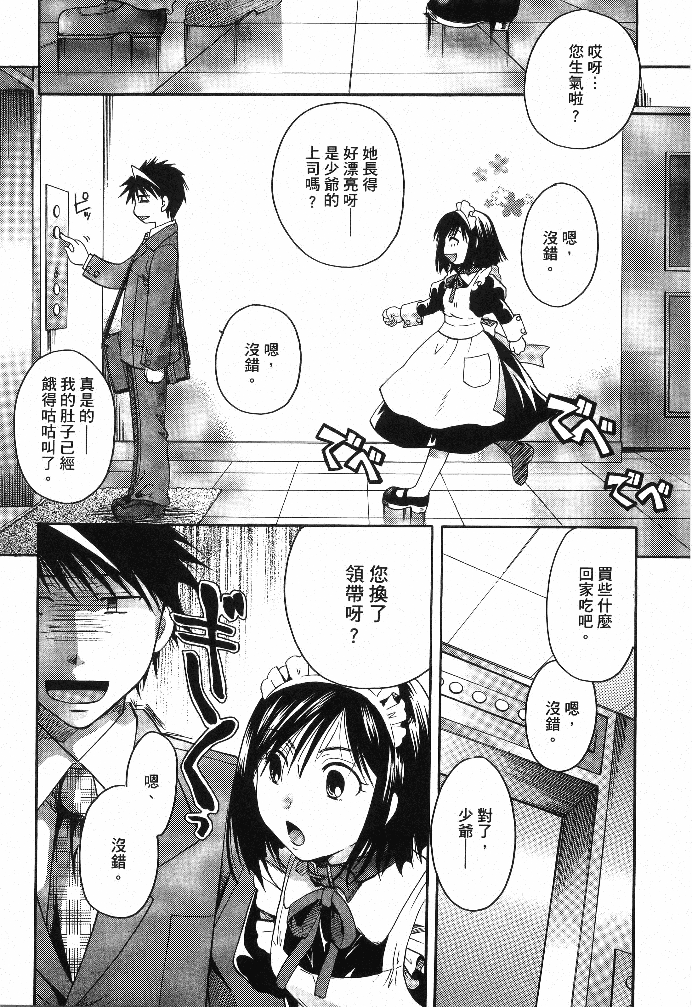 Page 193