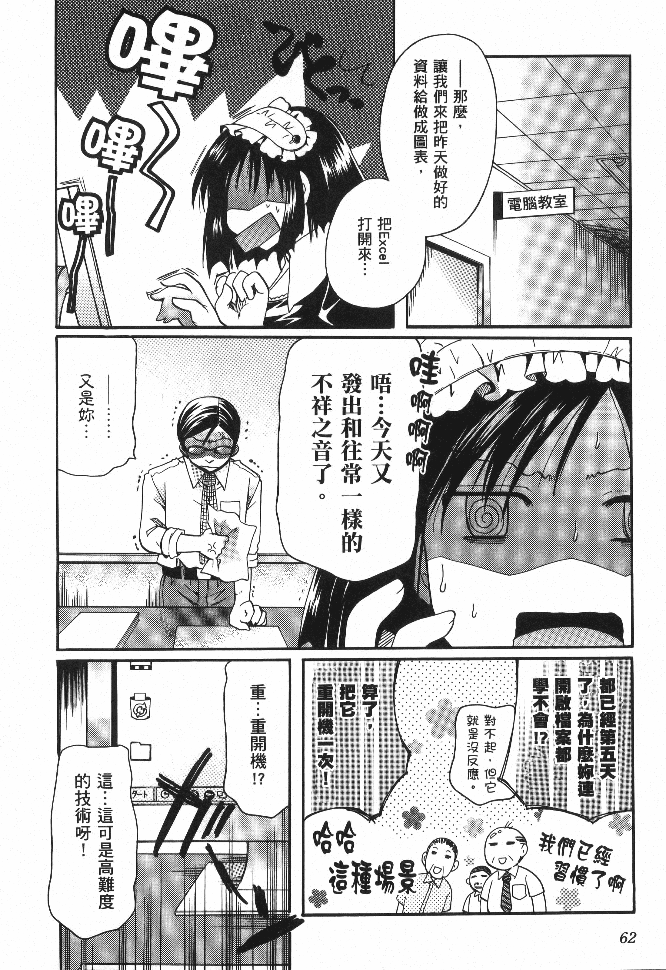 Page 64