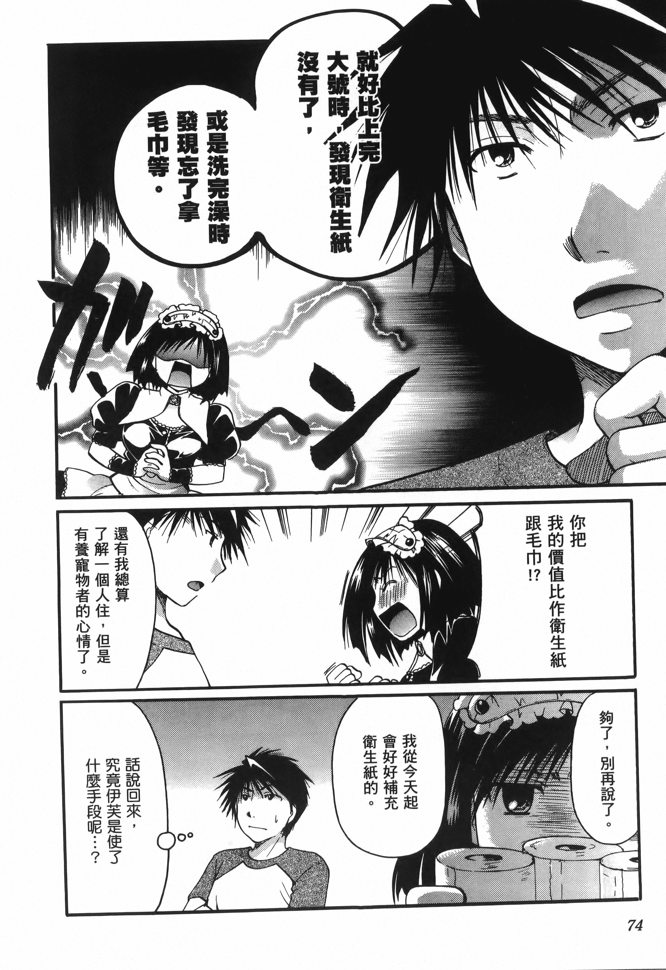 Page 76