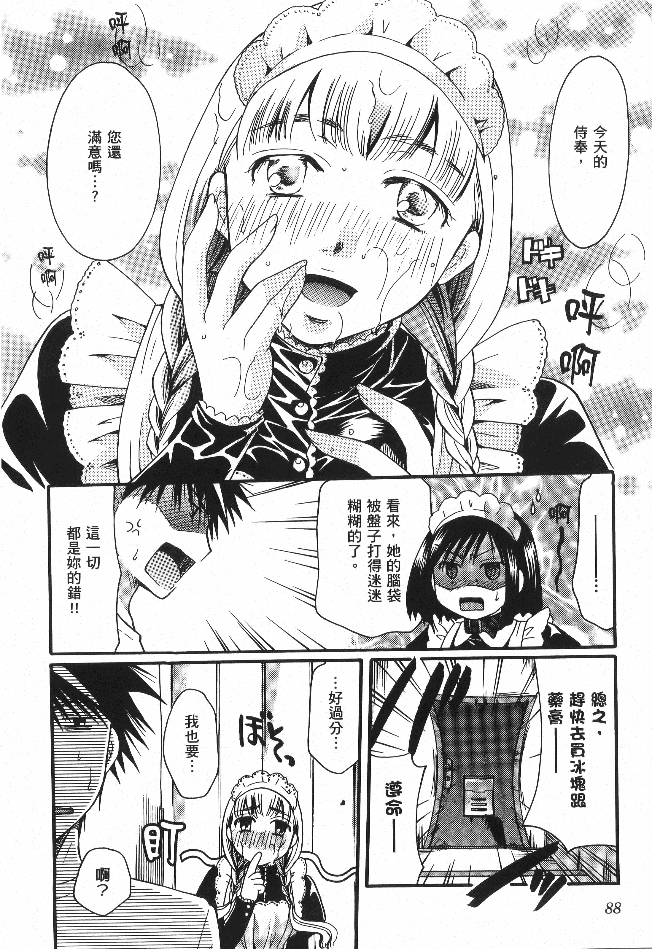 Page 90