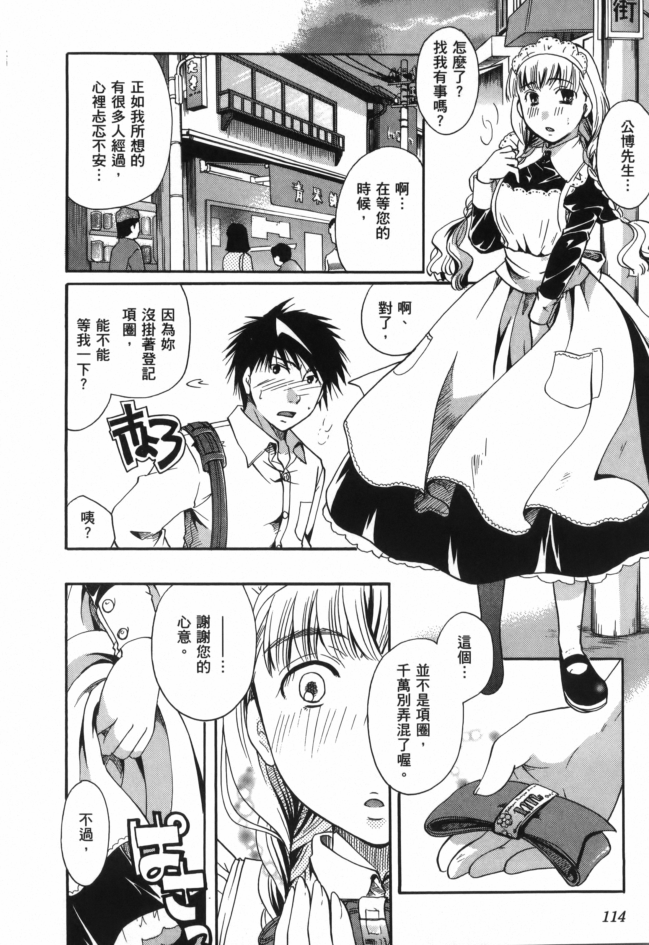 Page 116