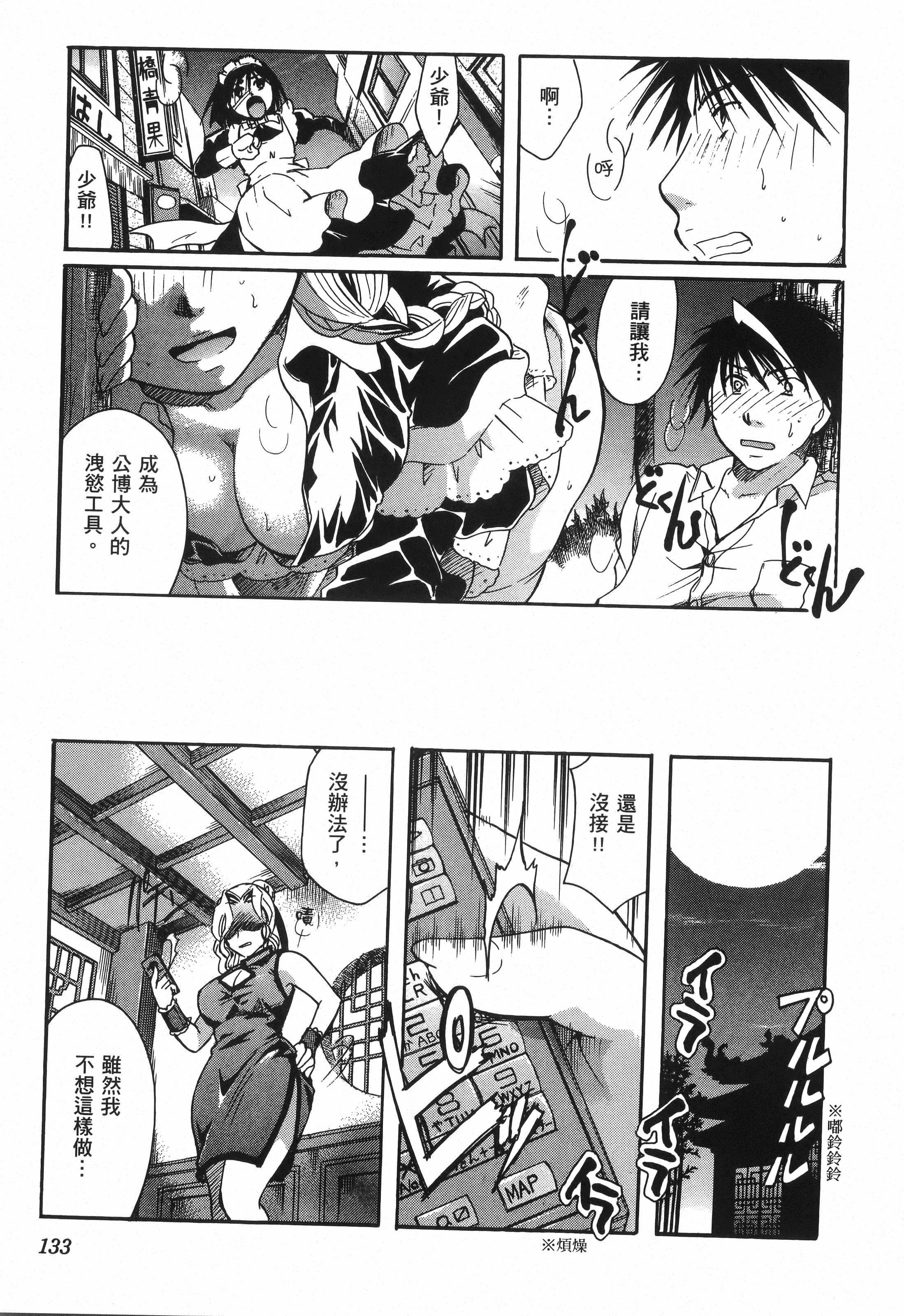 Page 135