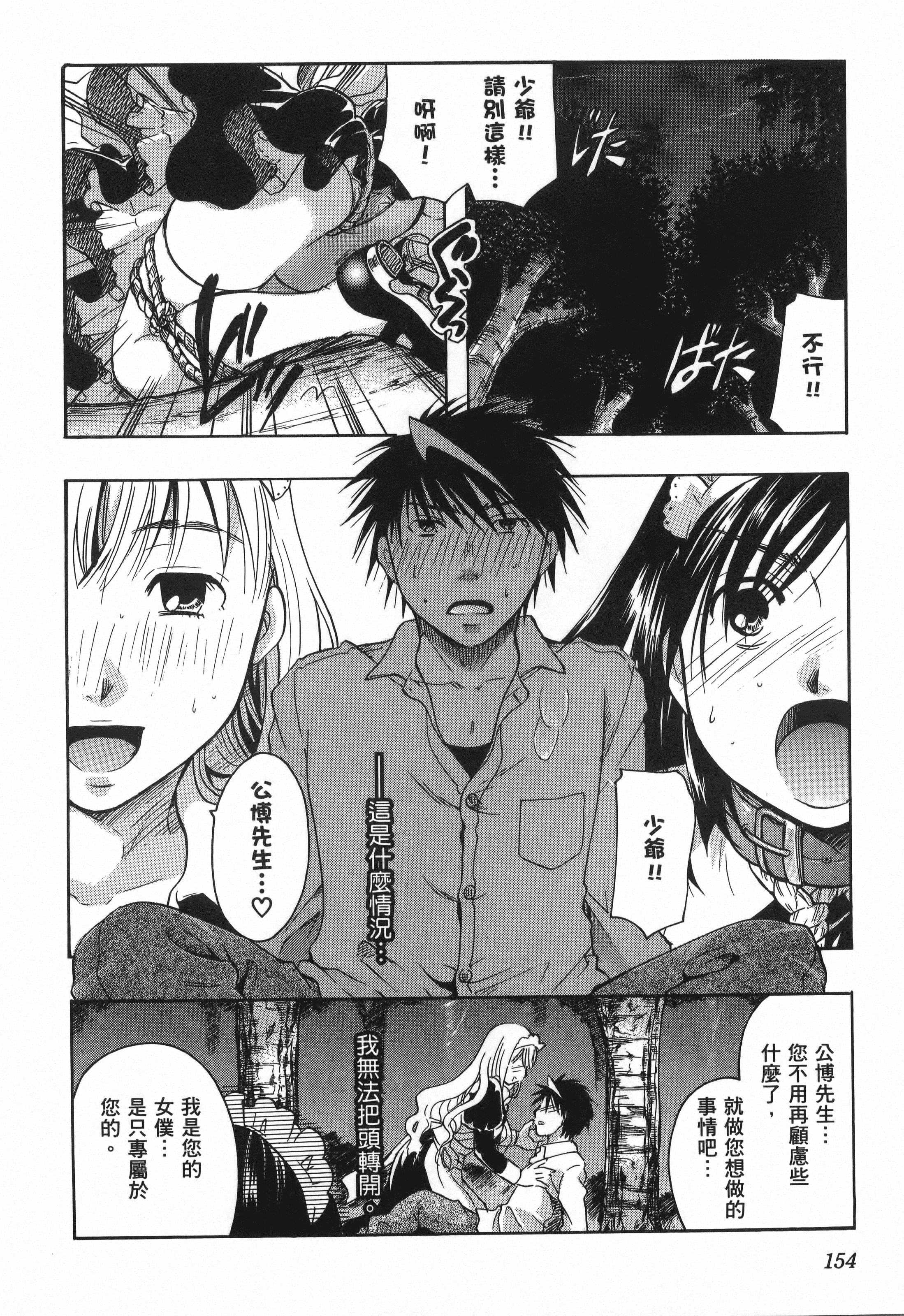 Page 156