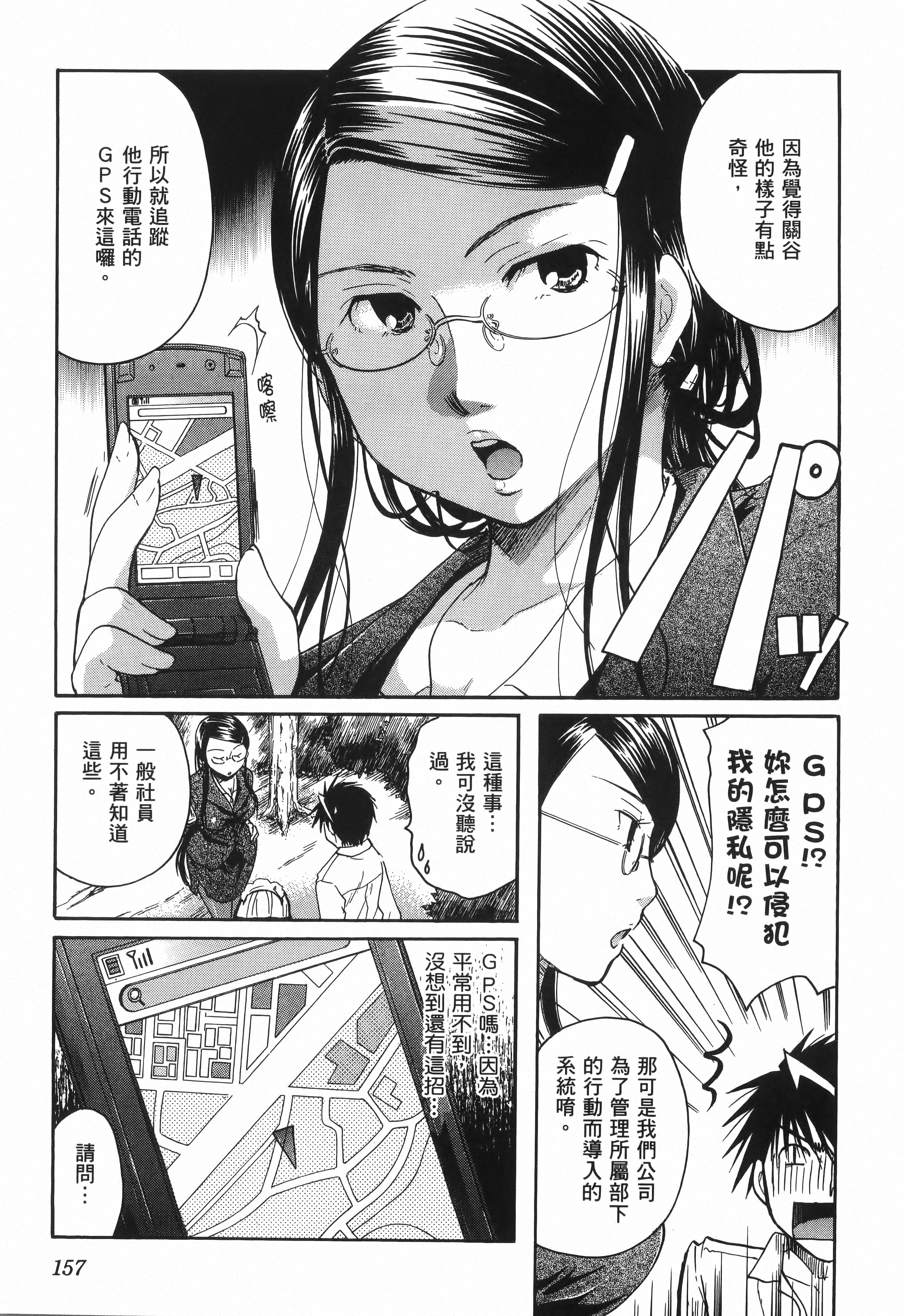 Page 159