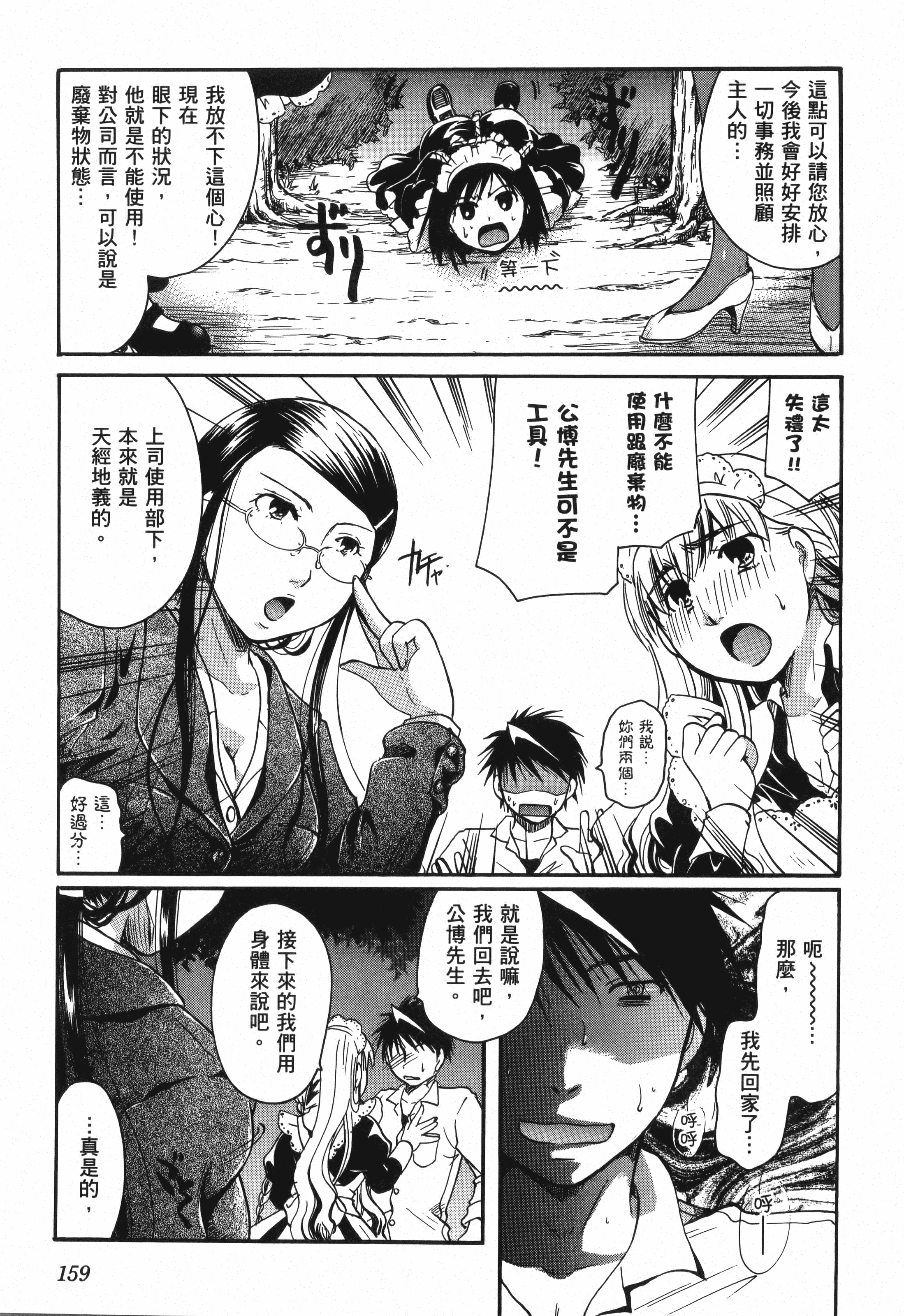 Page 161