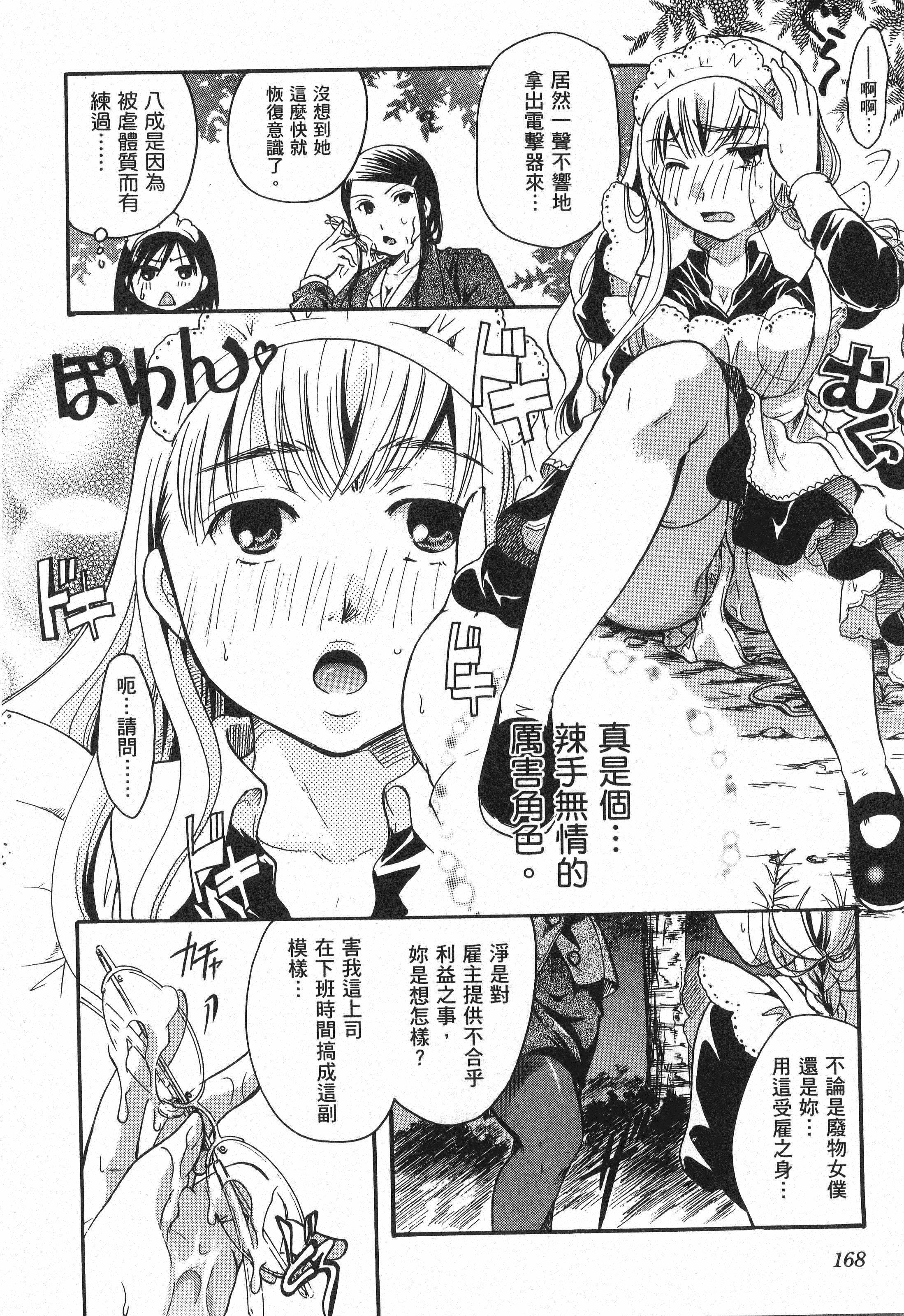 Page 170