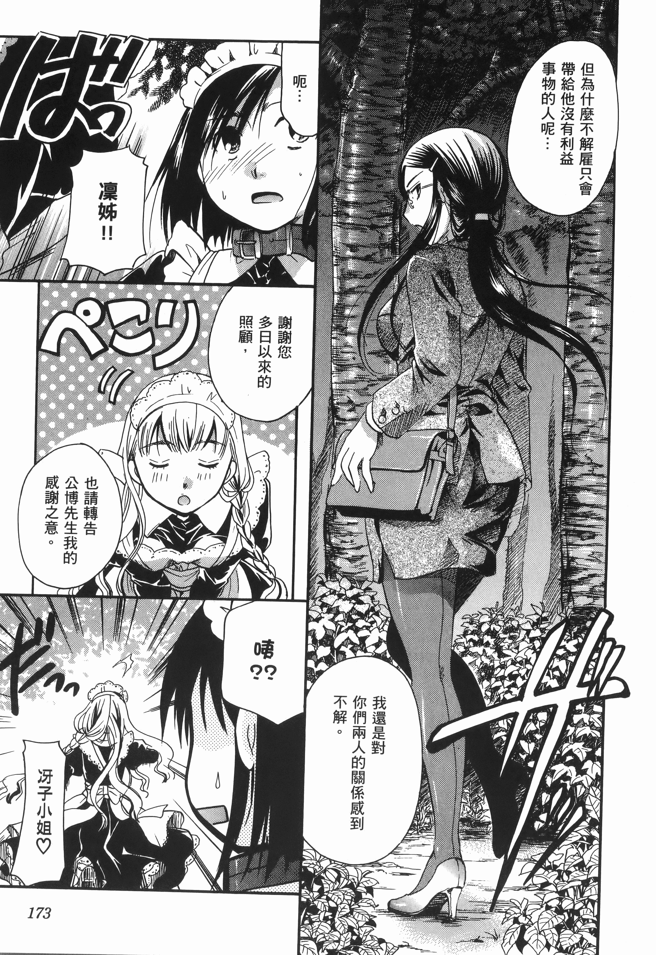 Page 175