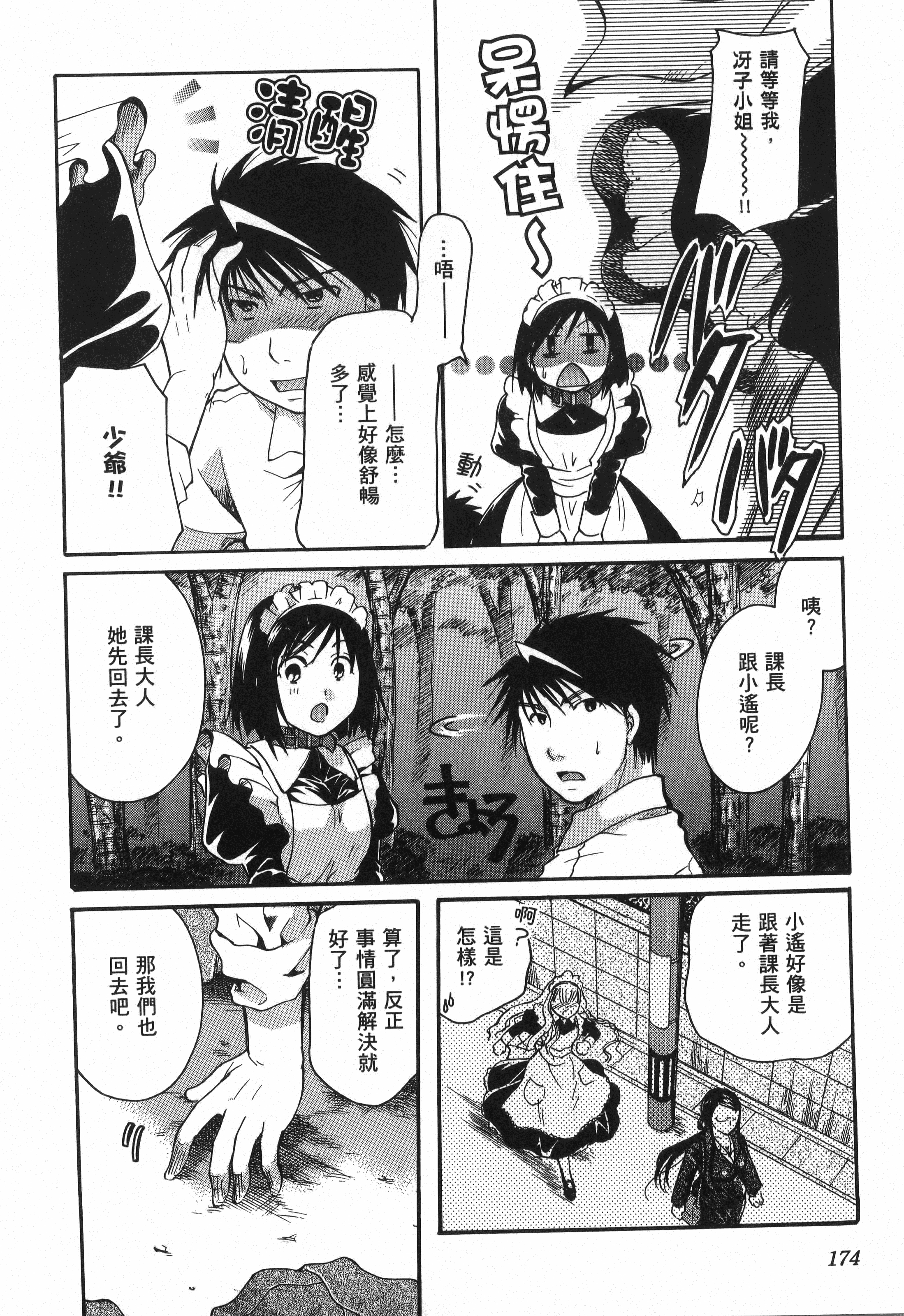 Page 176