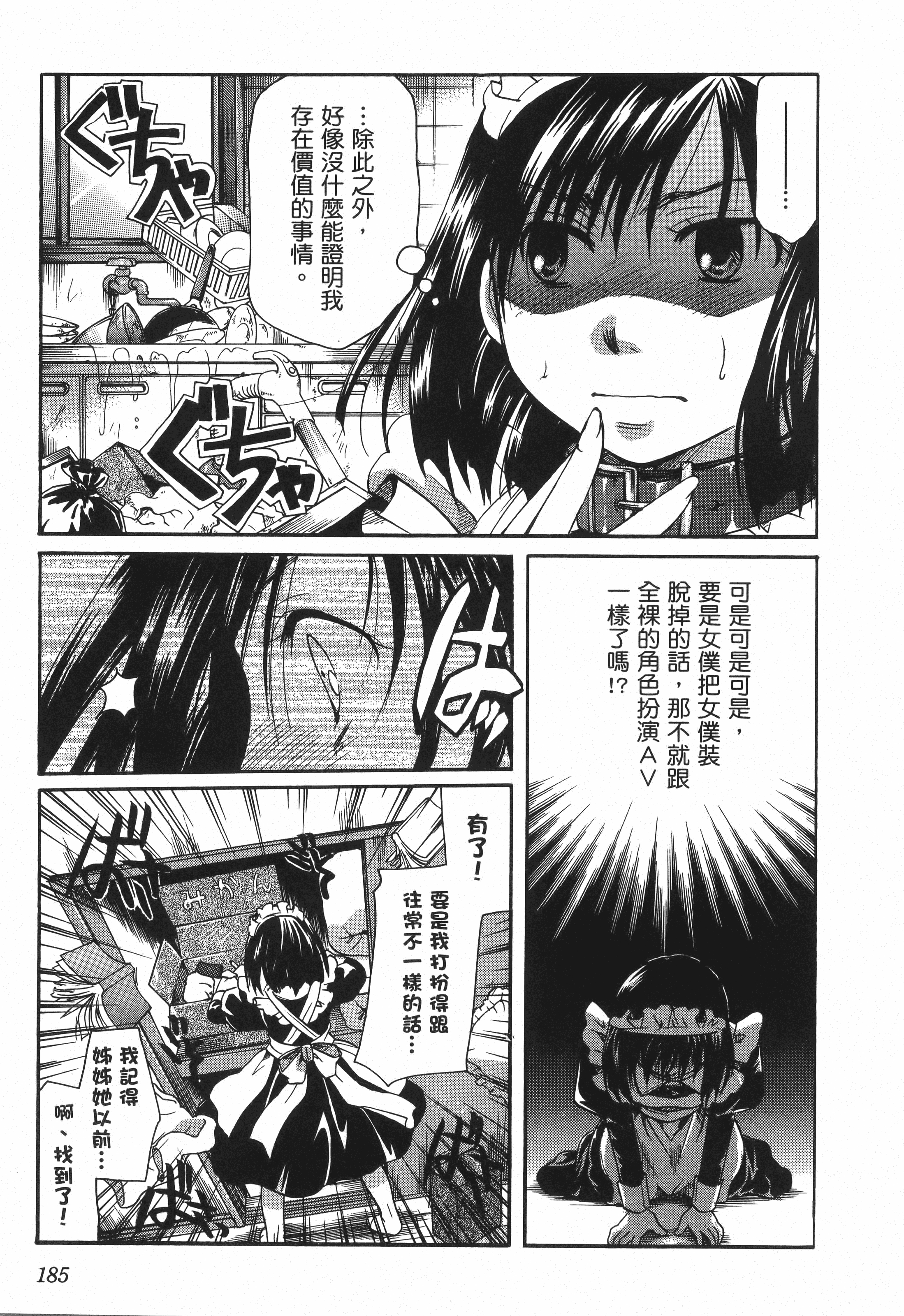 Page 187