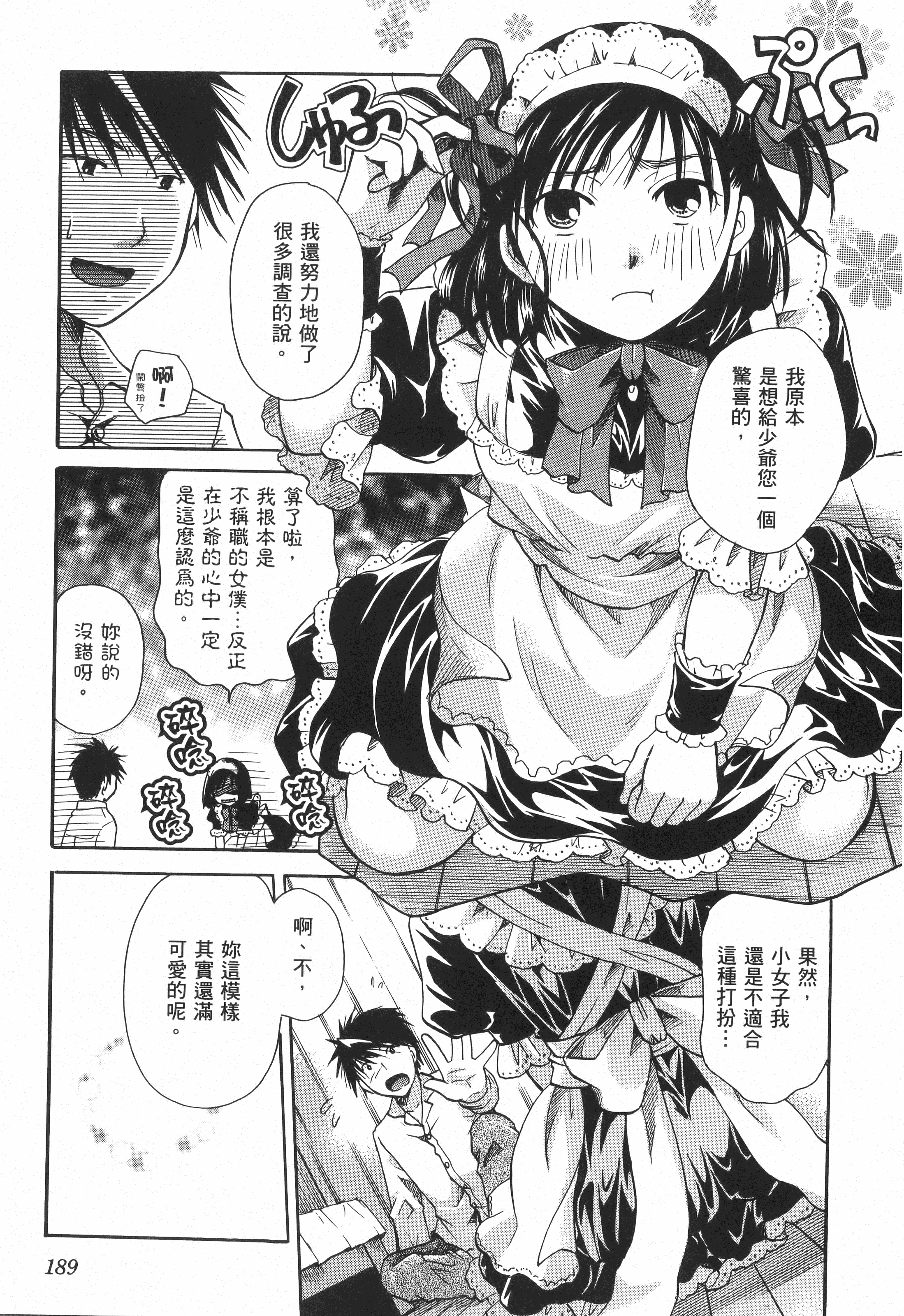 Page 191