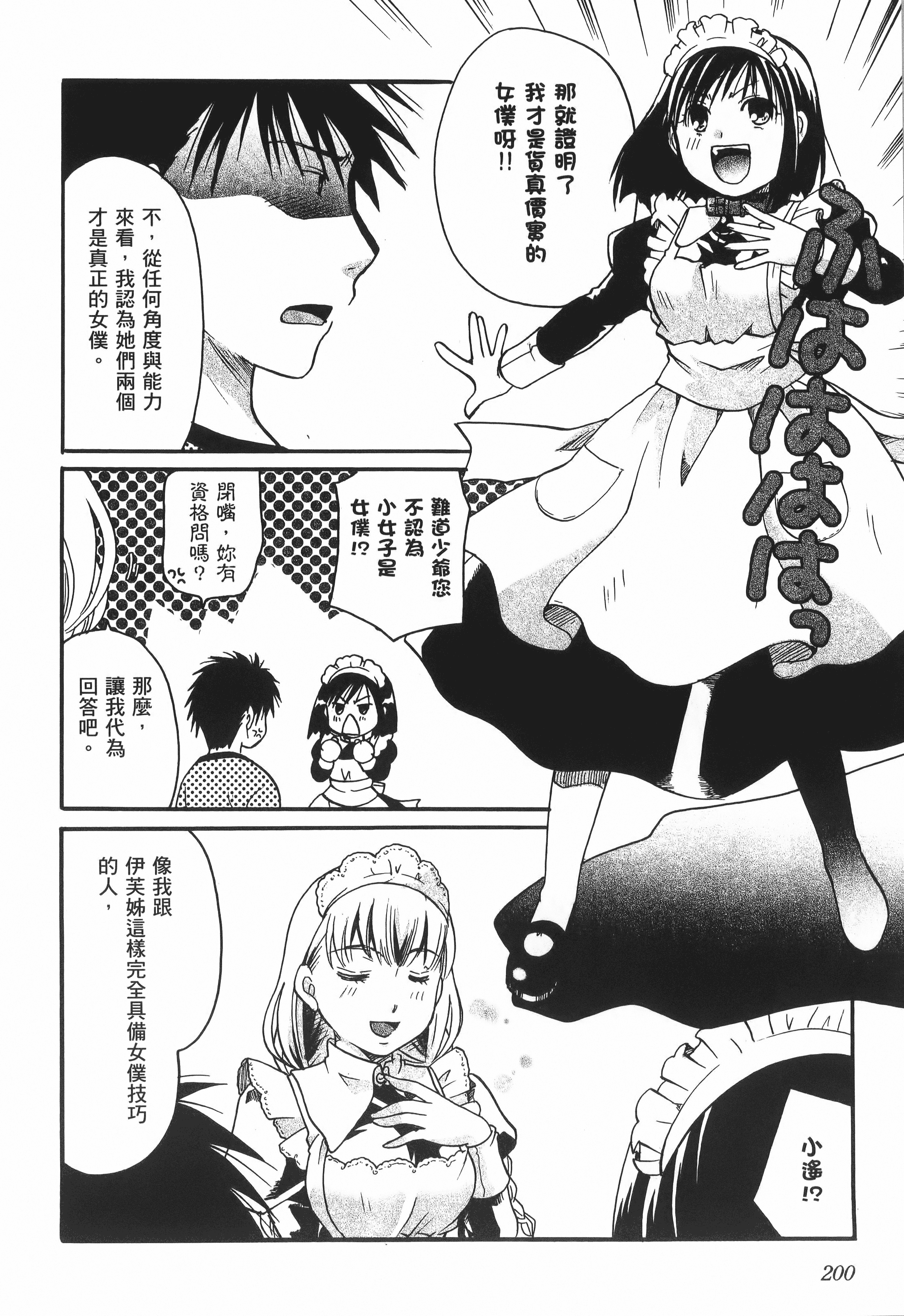 Page 202