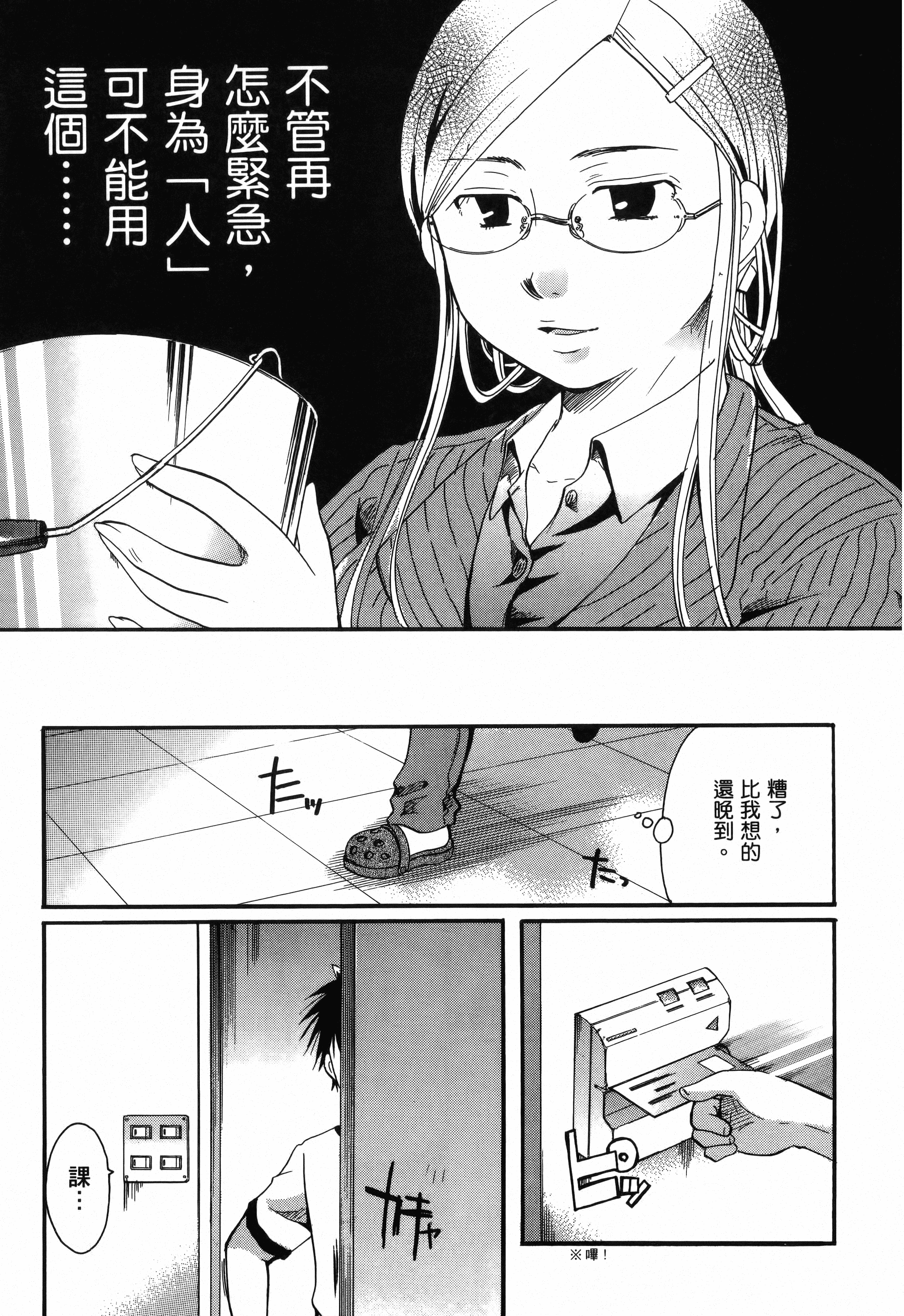 Page 65