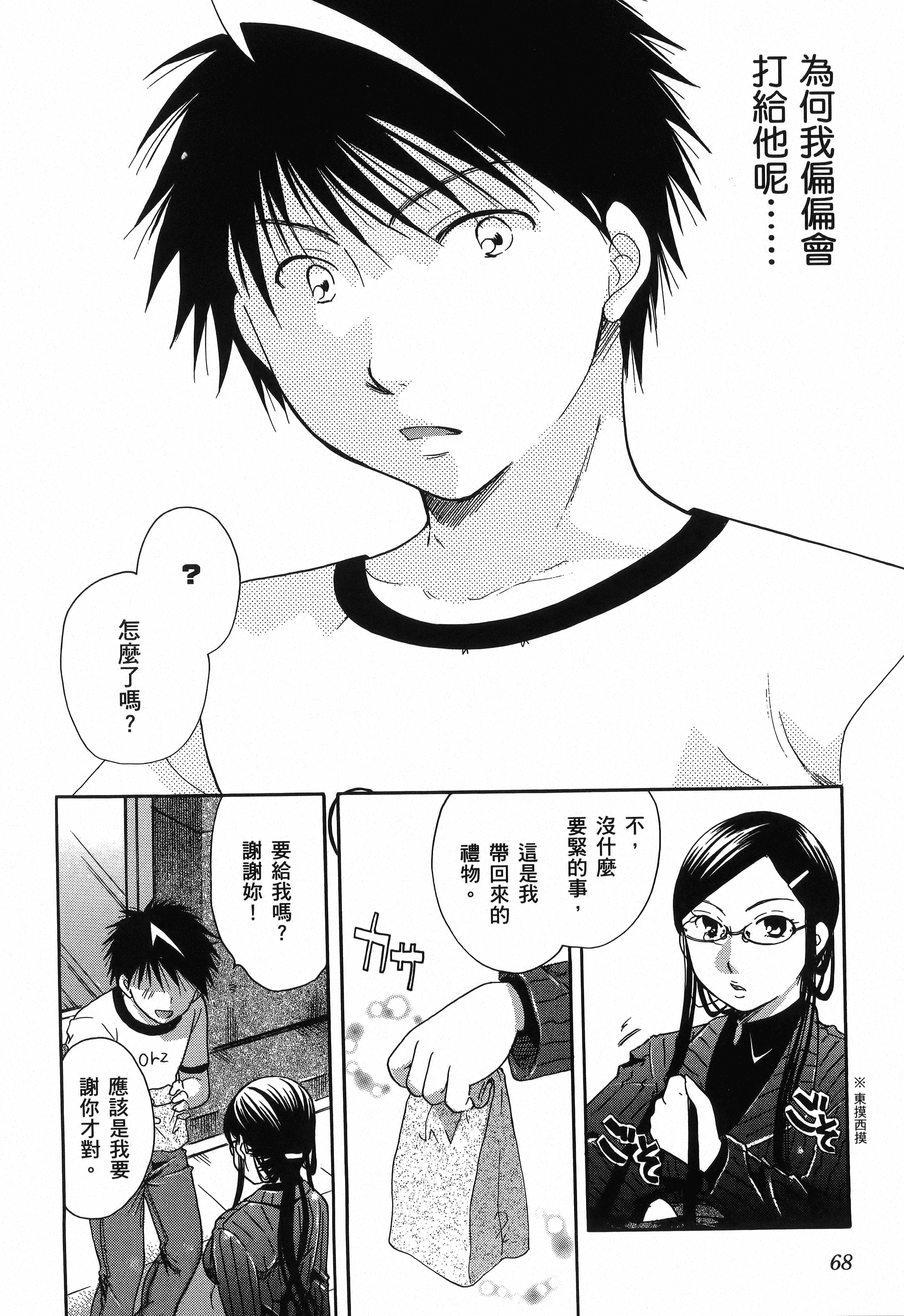 Page 70