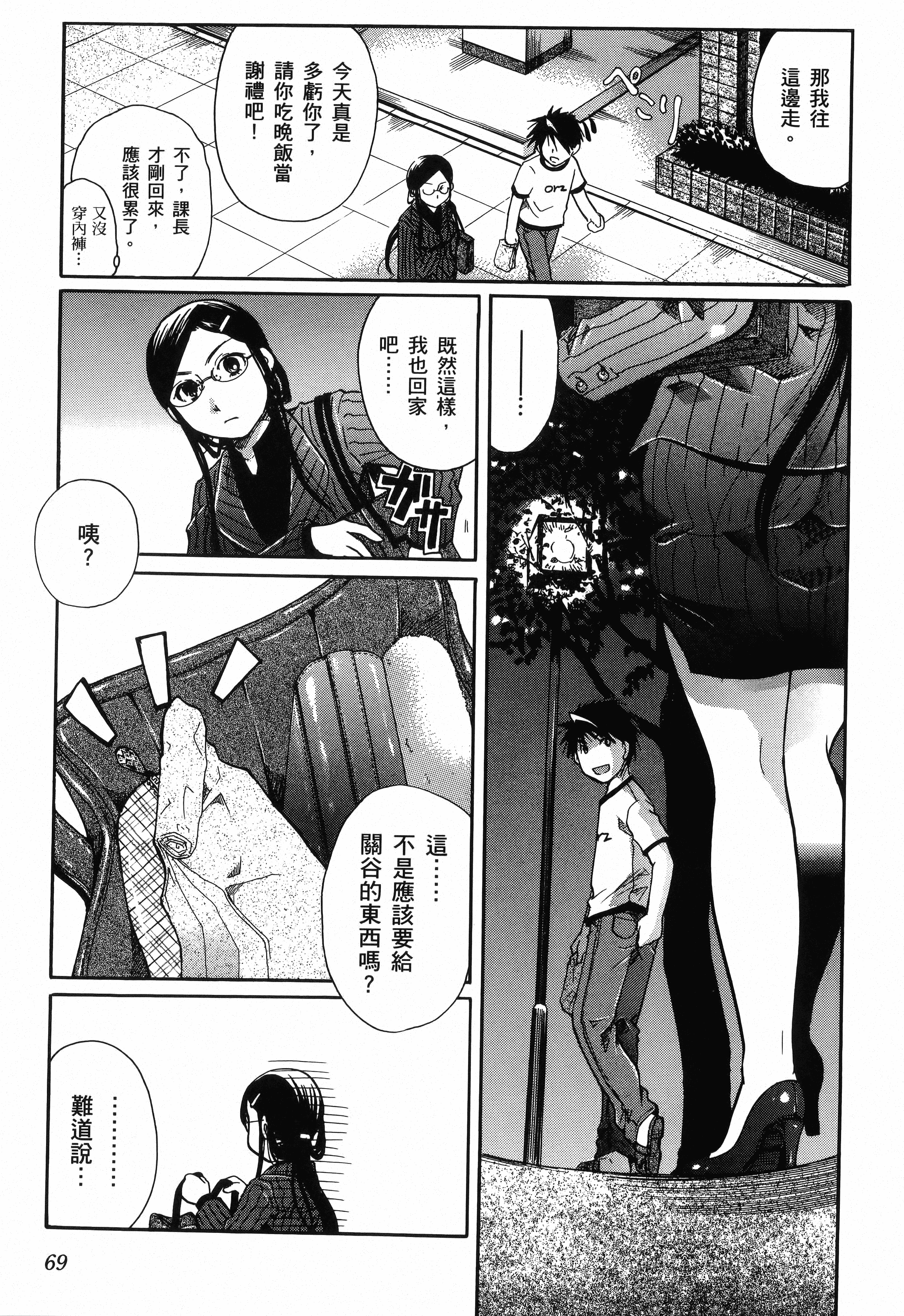 Page 71