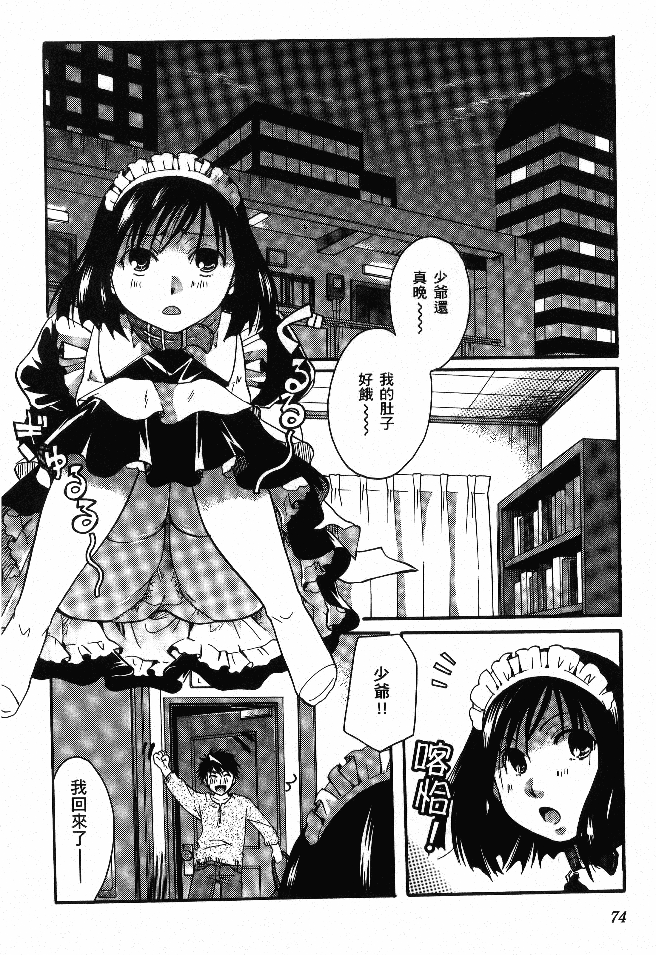 Page 76