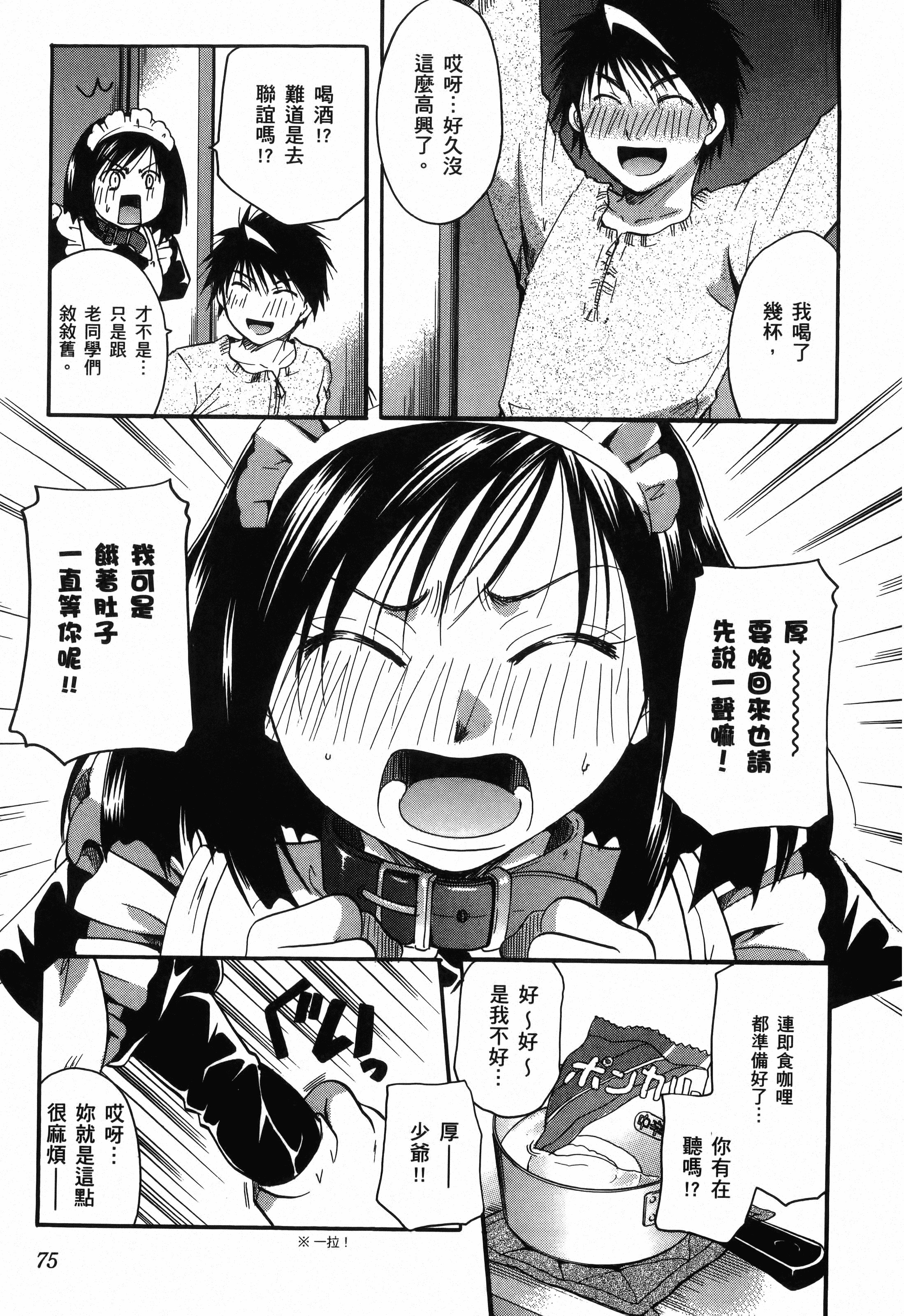 Page 77