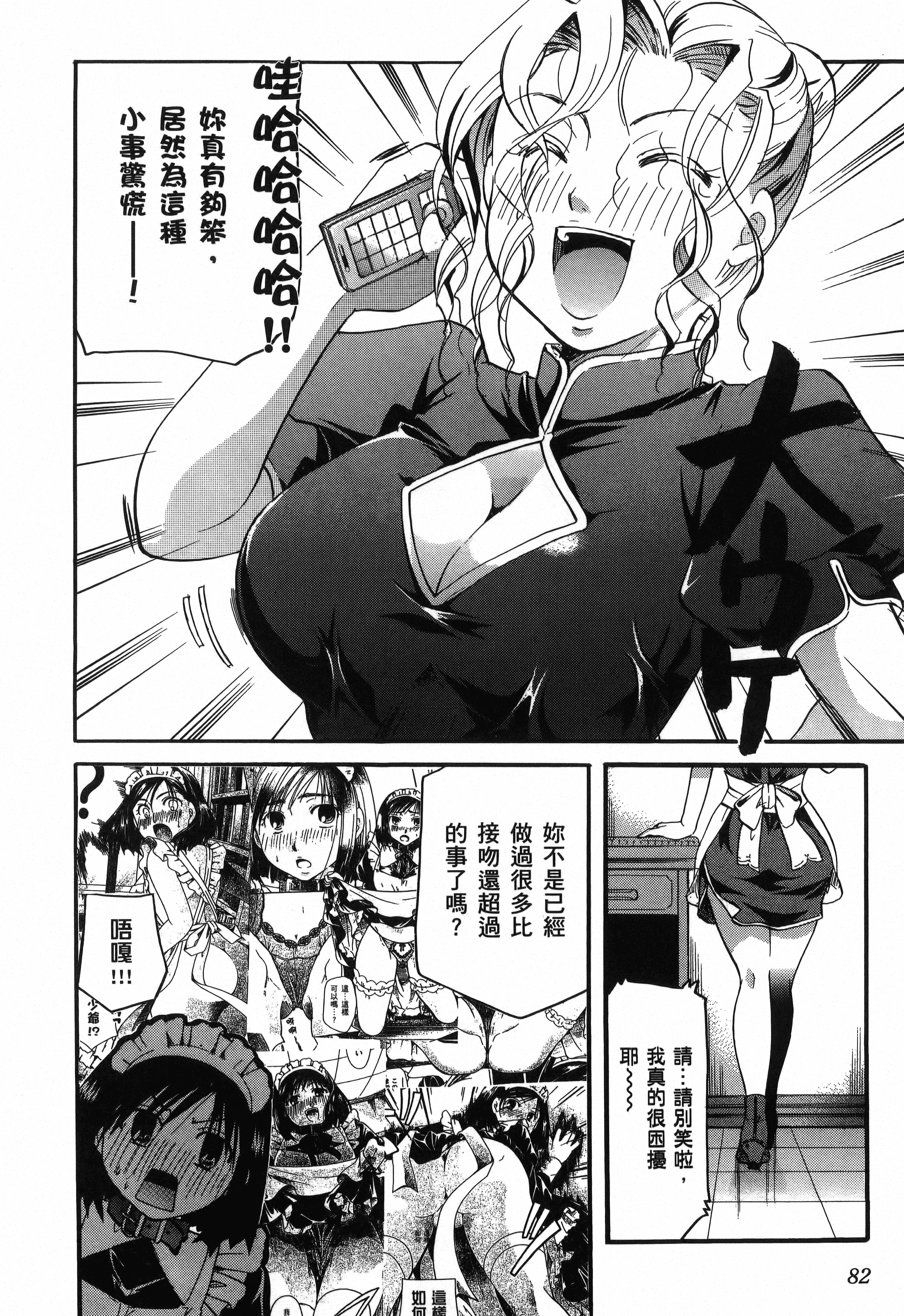 Page 84