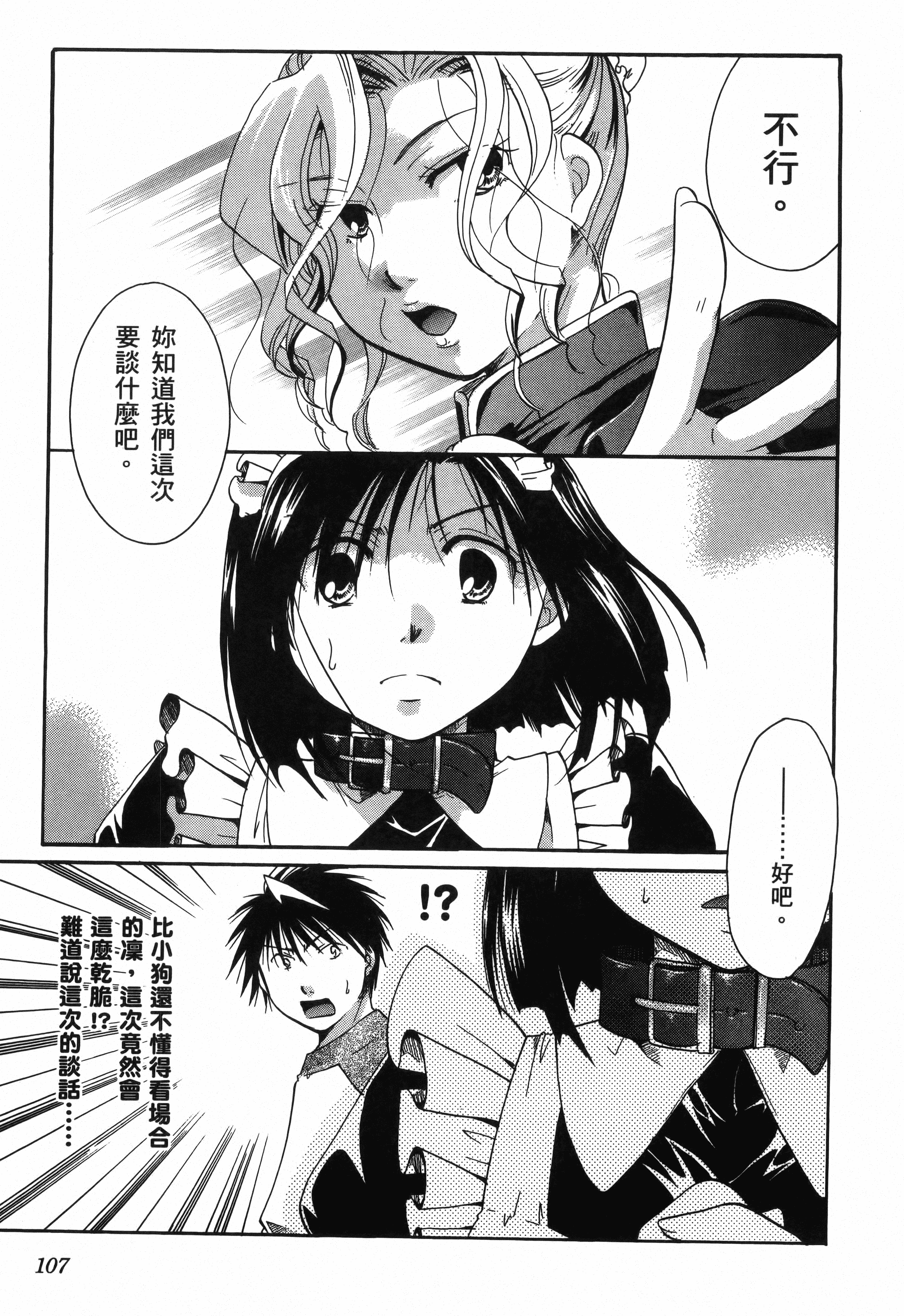 Page 109