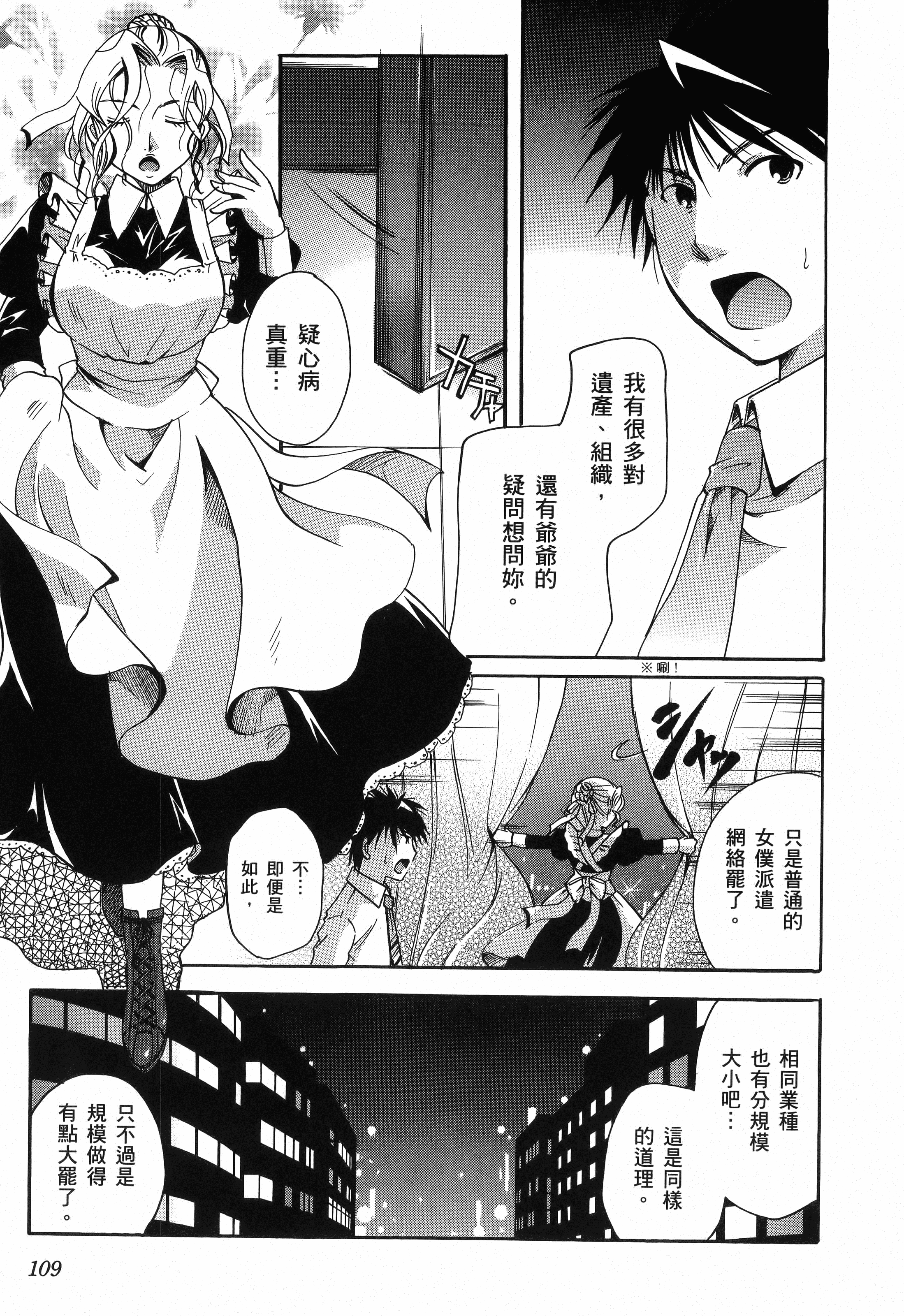 Page 111