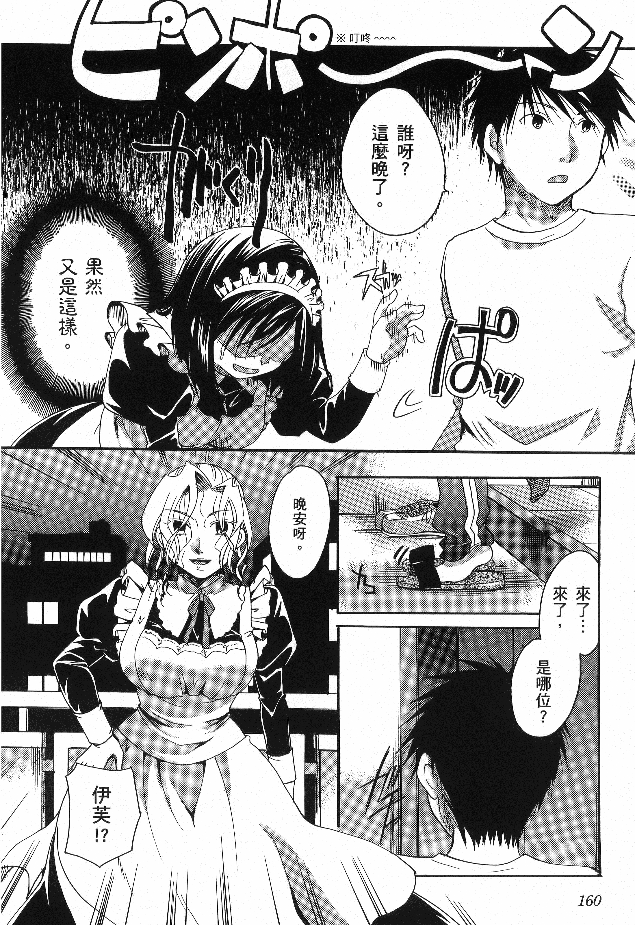 Page 162