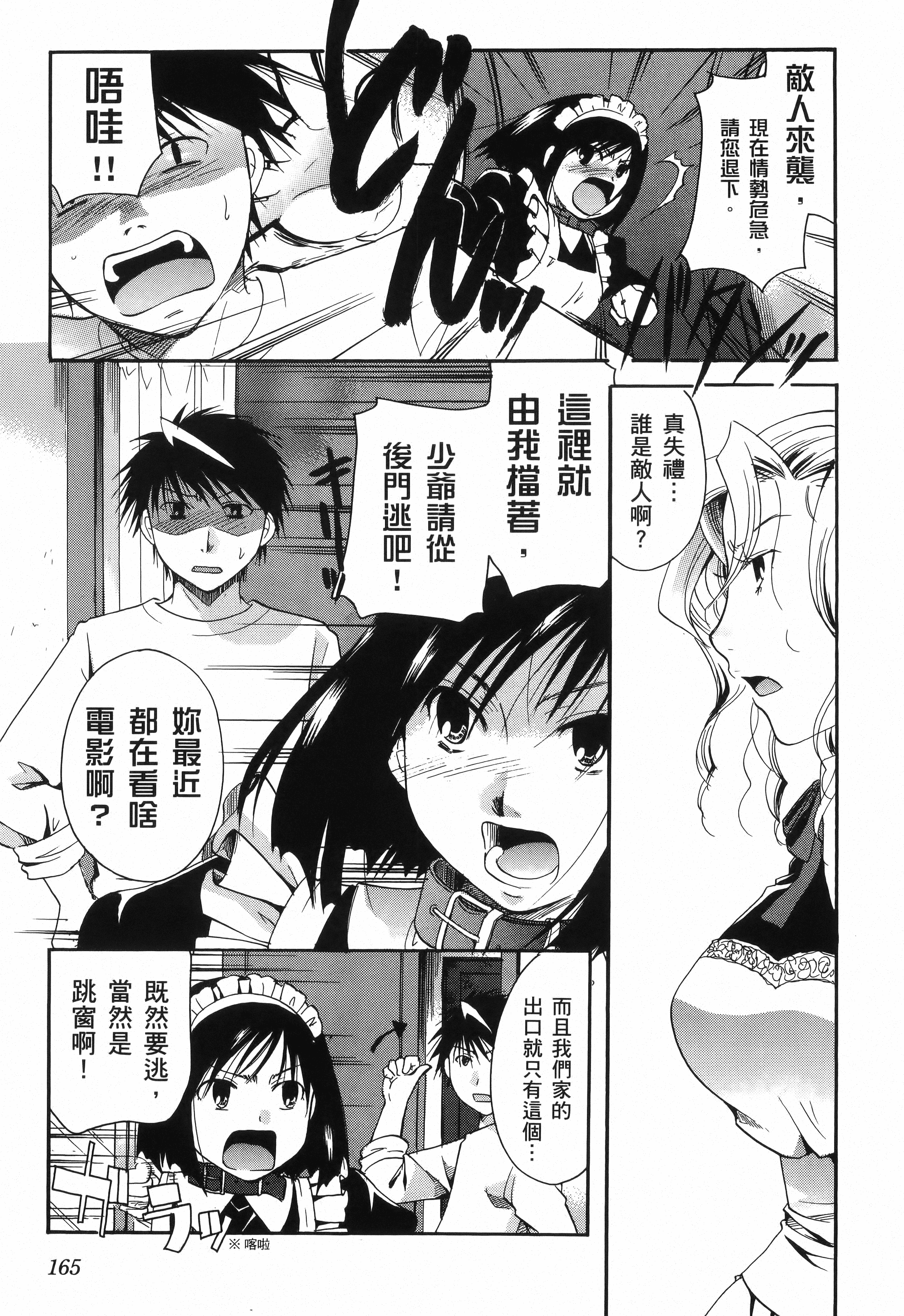 Page 167