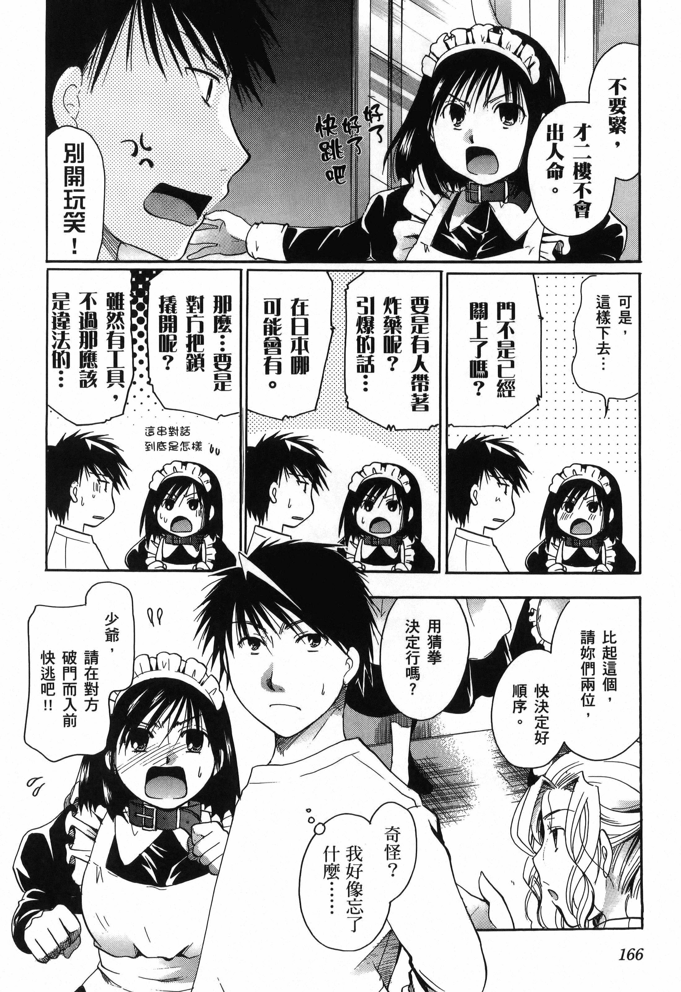 Page 168