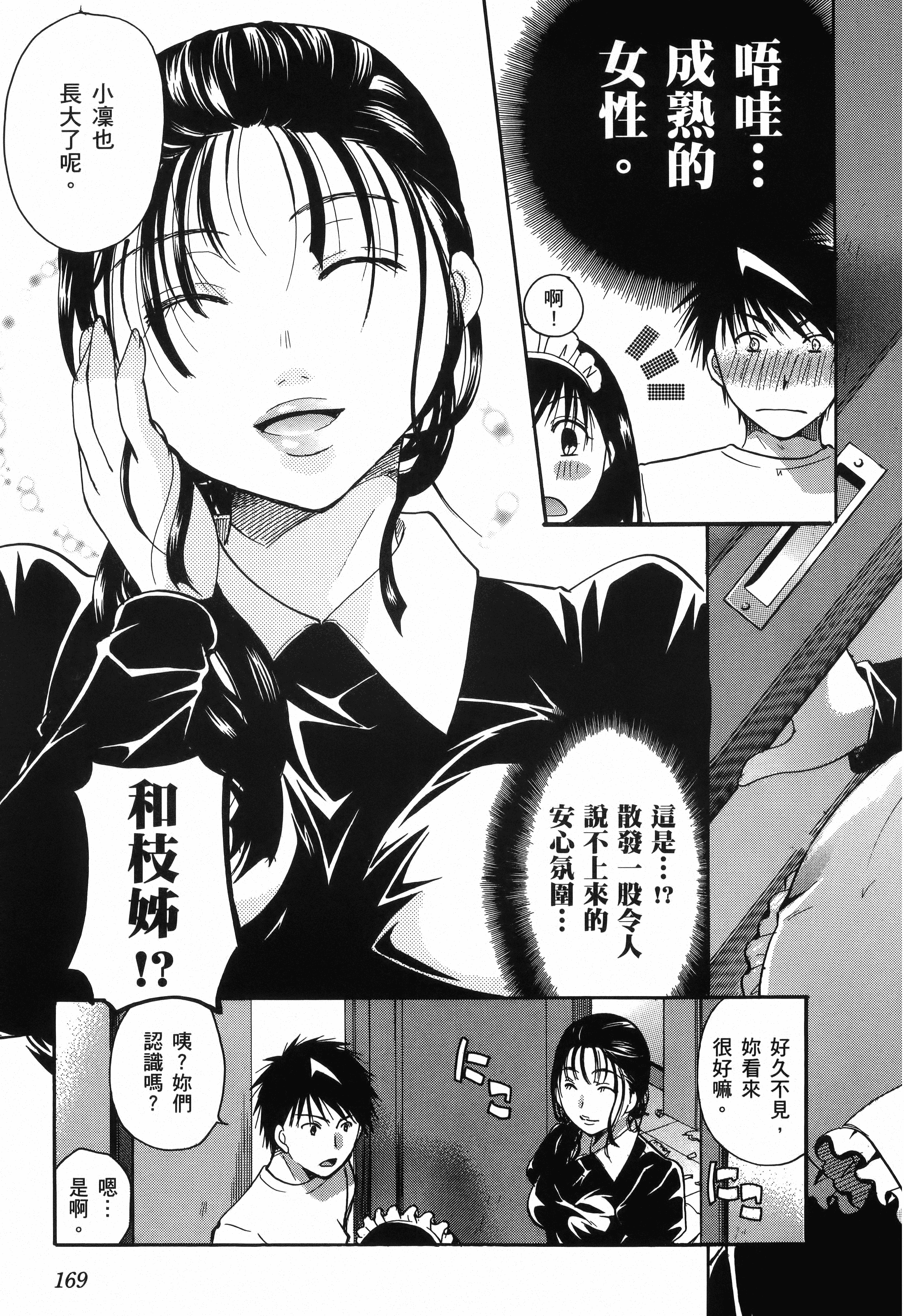 Page 171