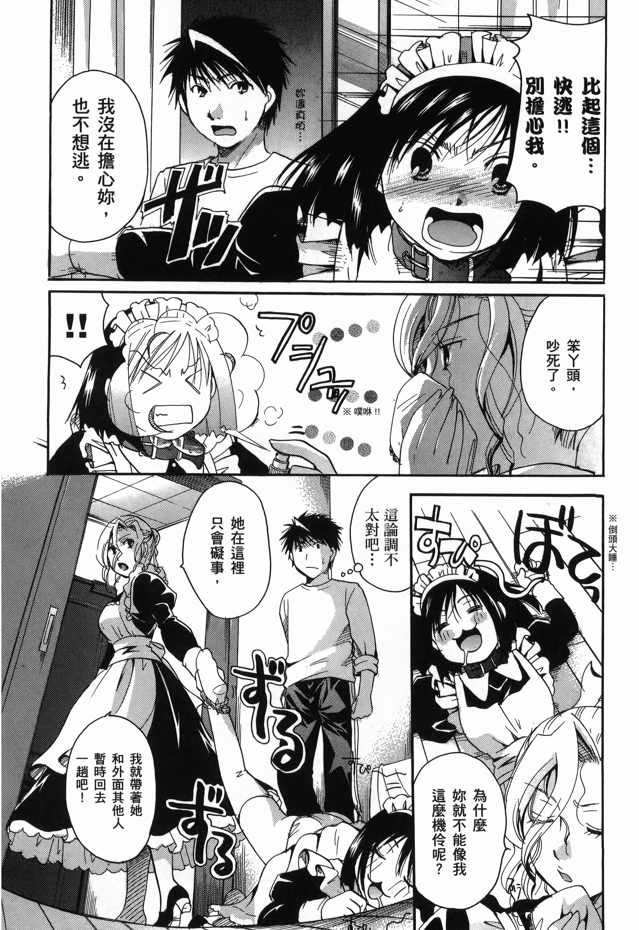 Page 172