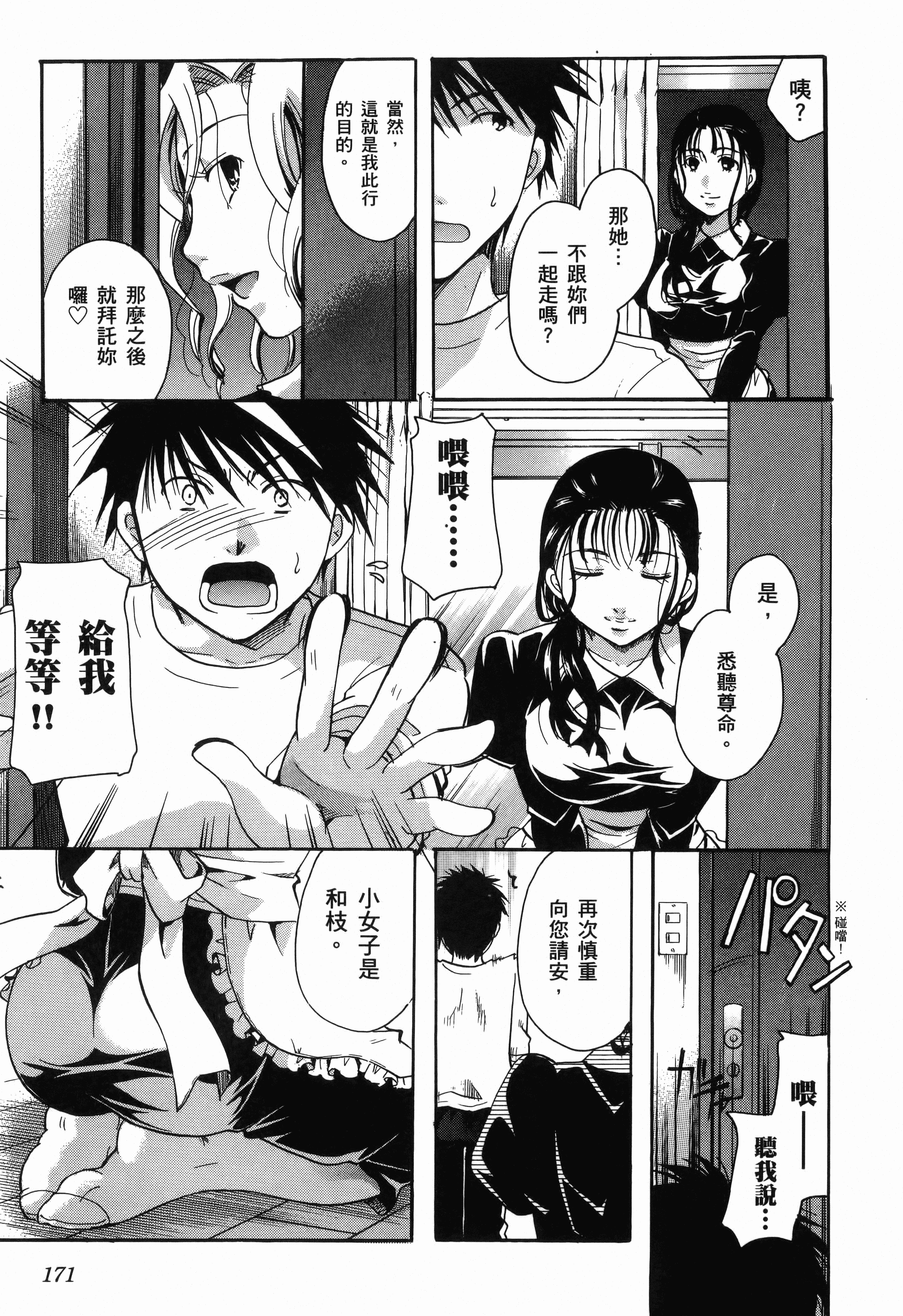 Page 173