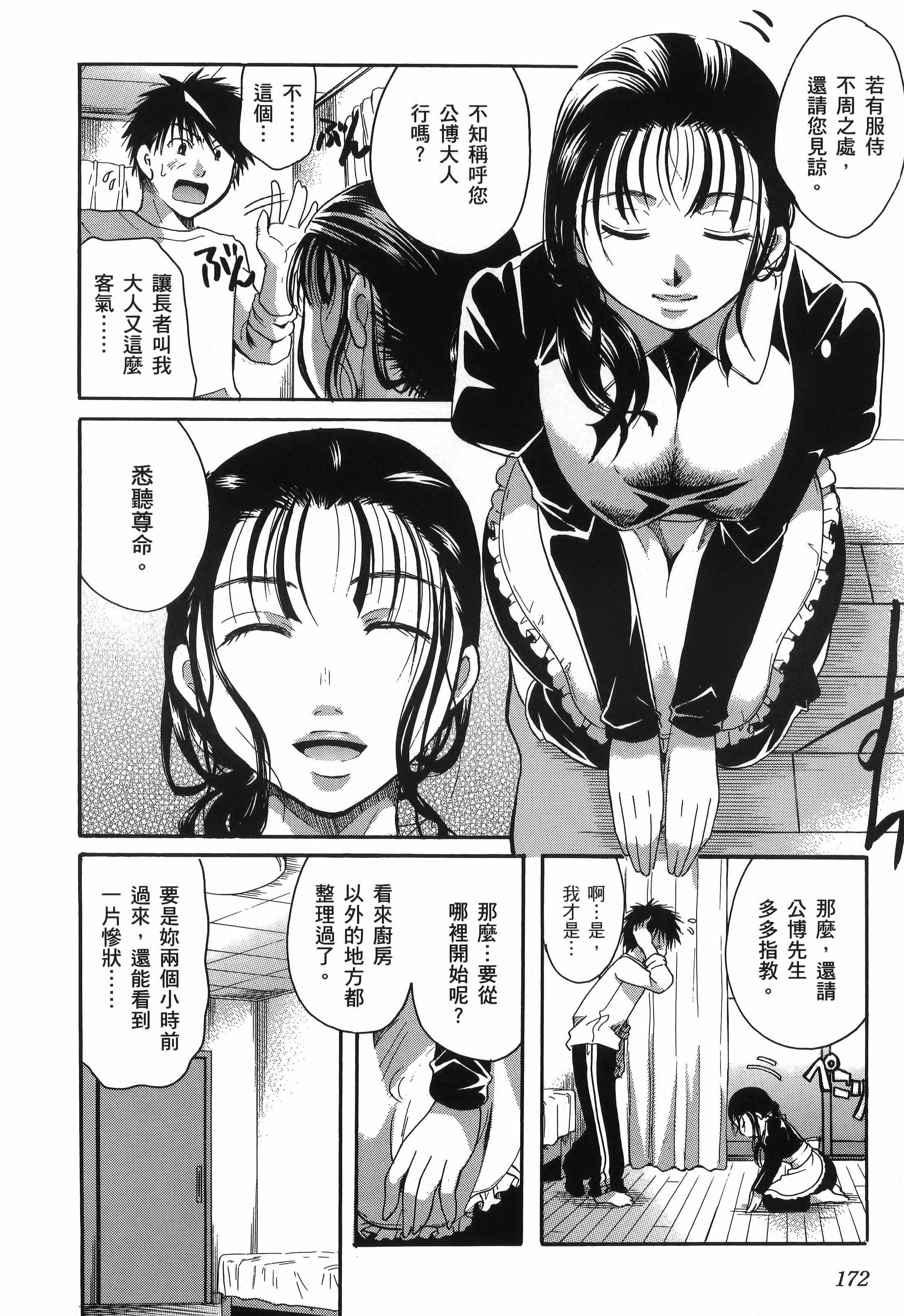 Page 174