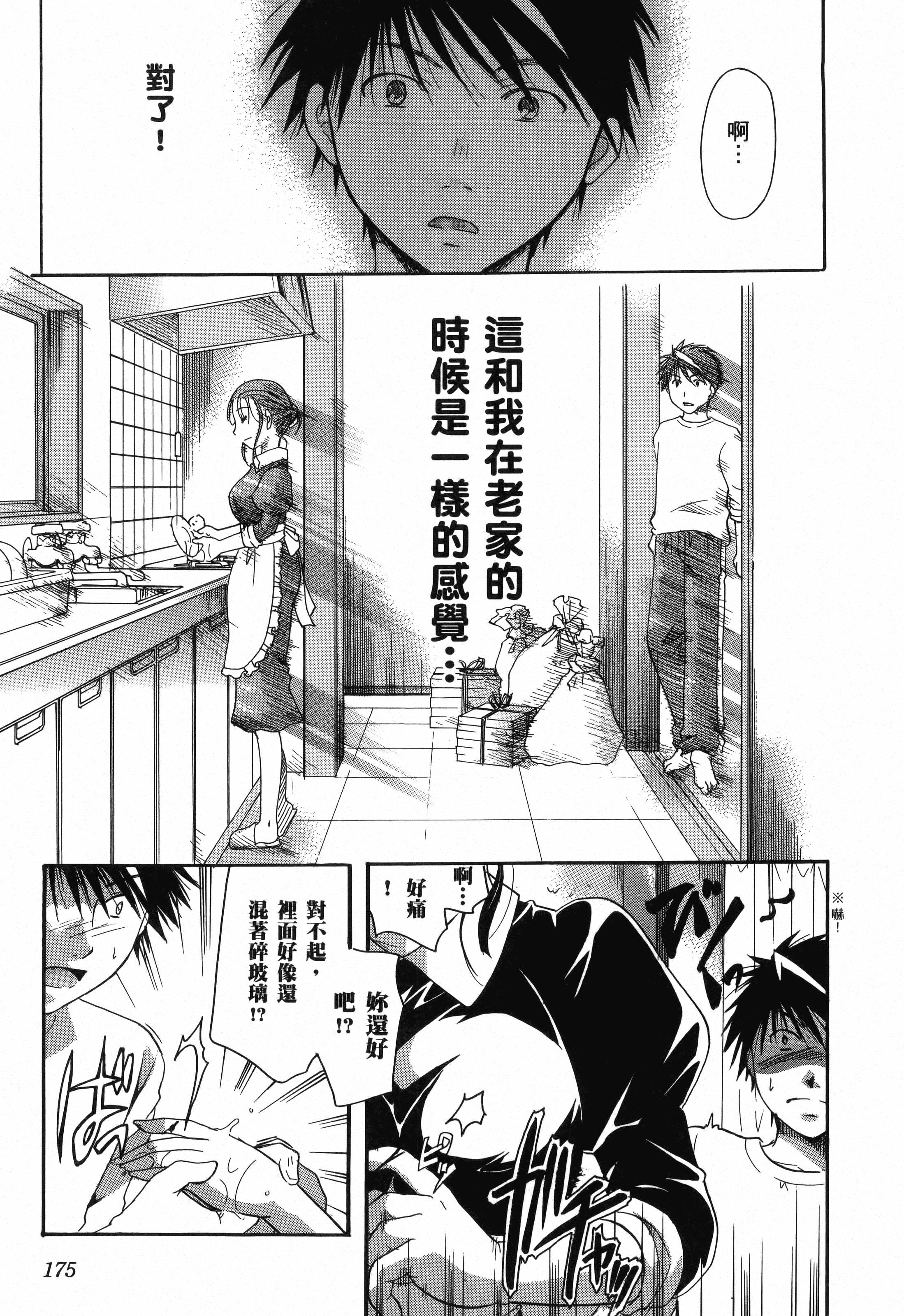 Page 177