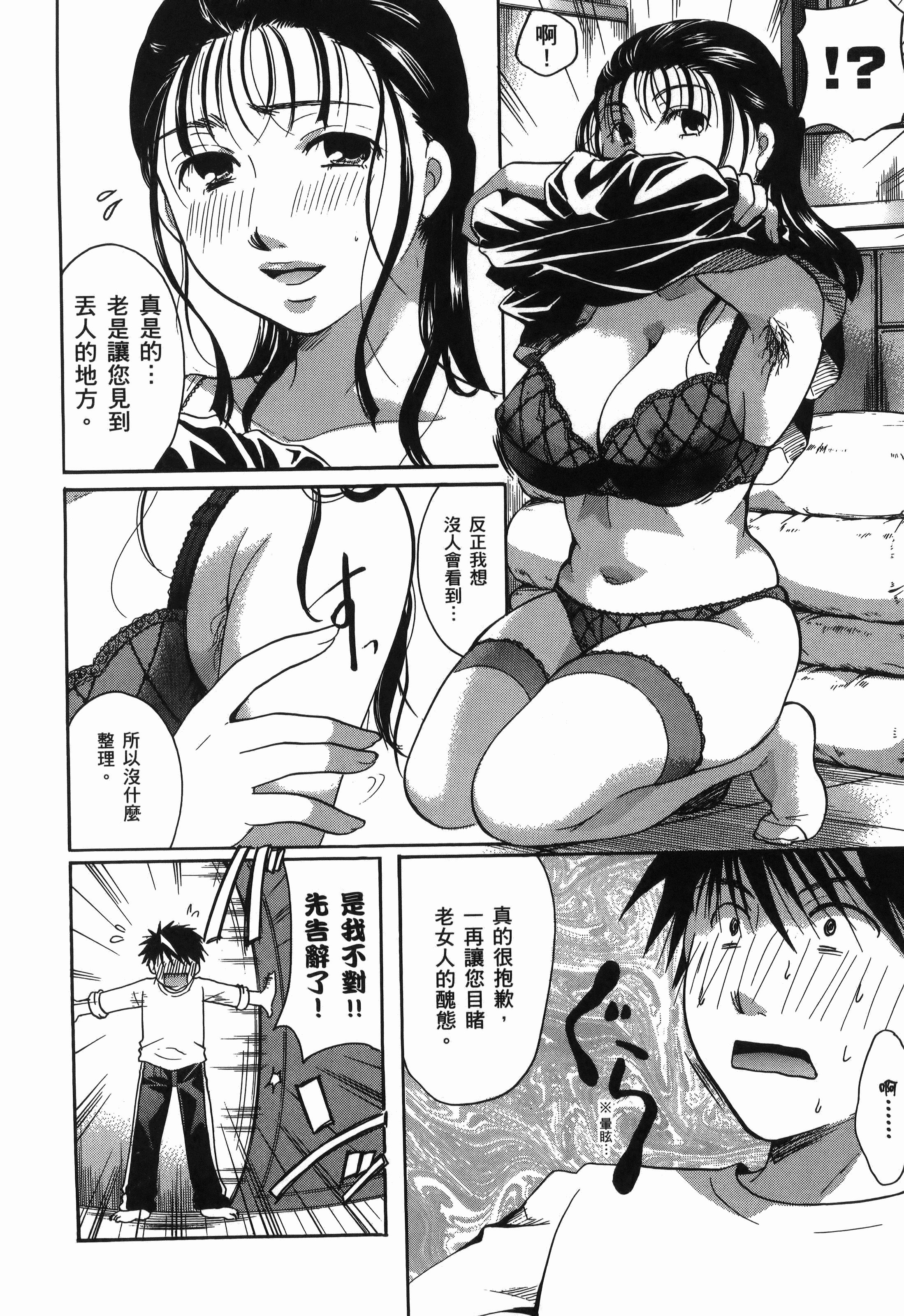 Page 184