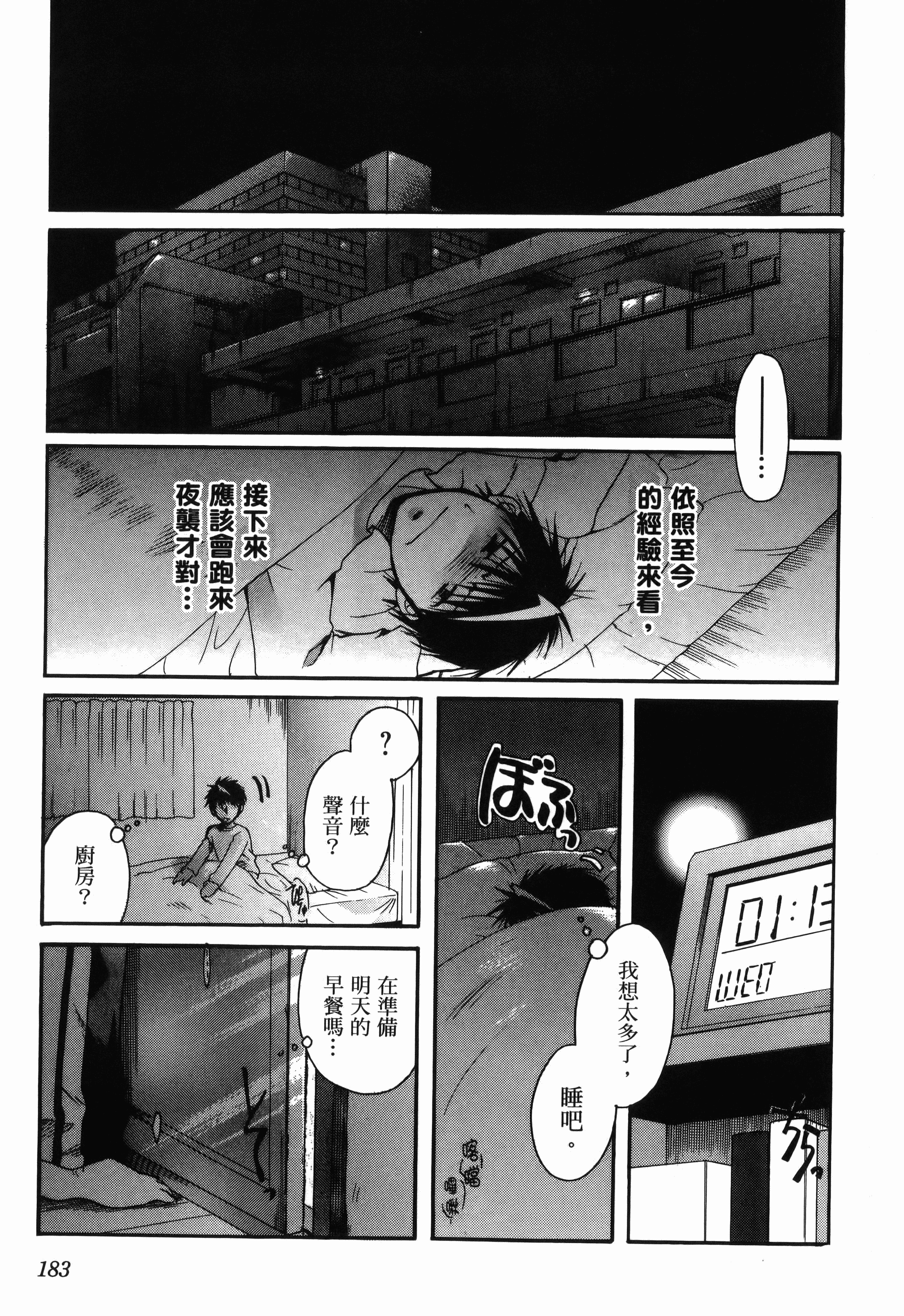 Page 185