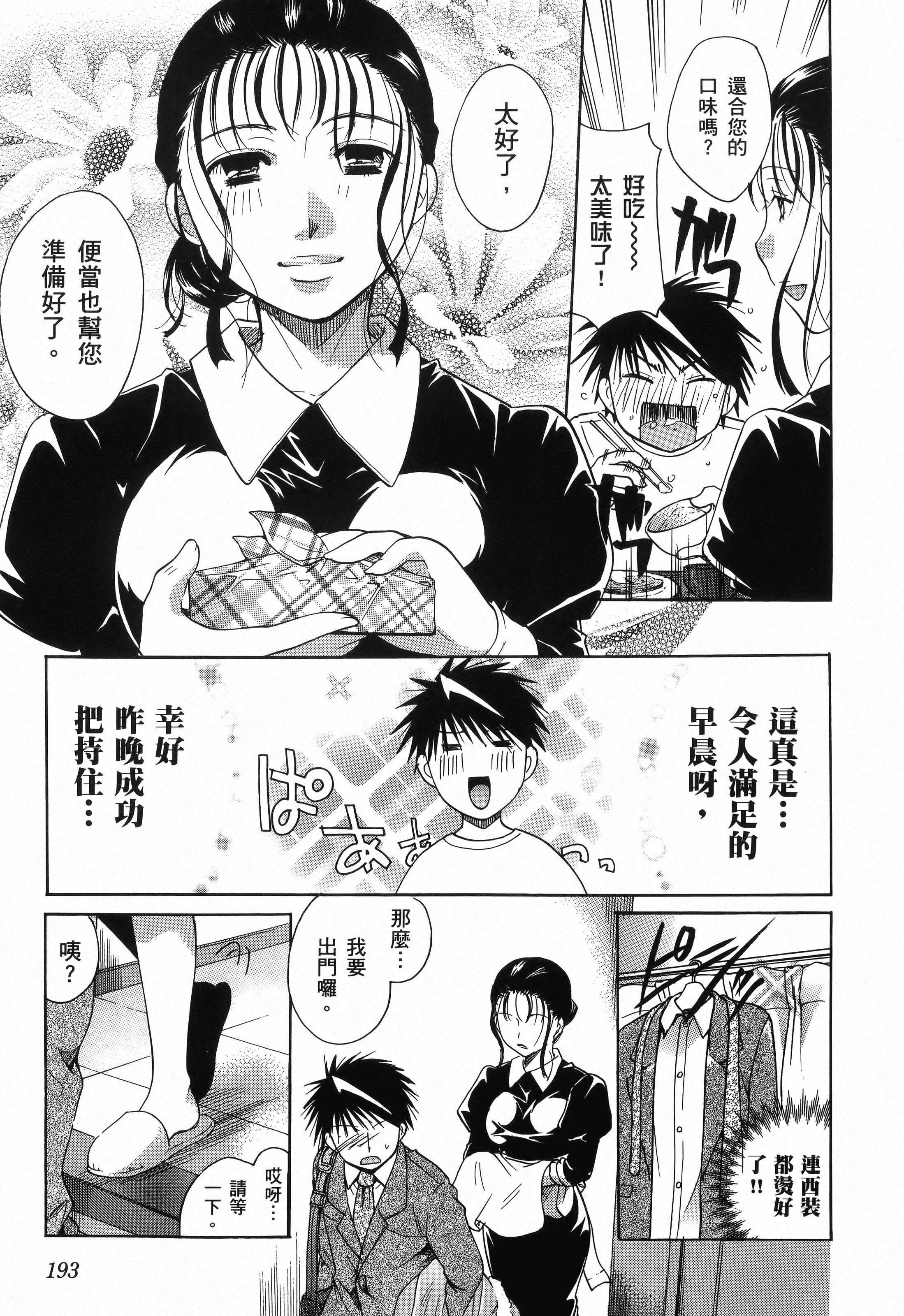Page 195