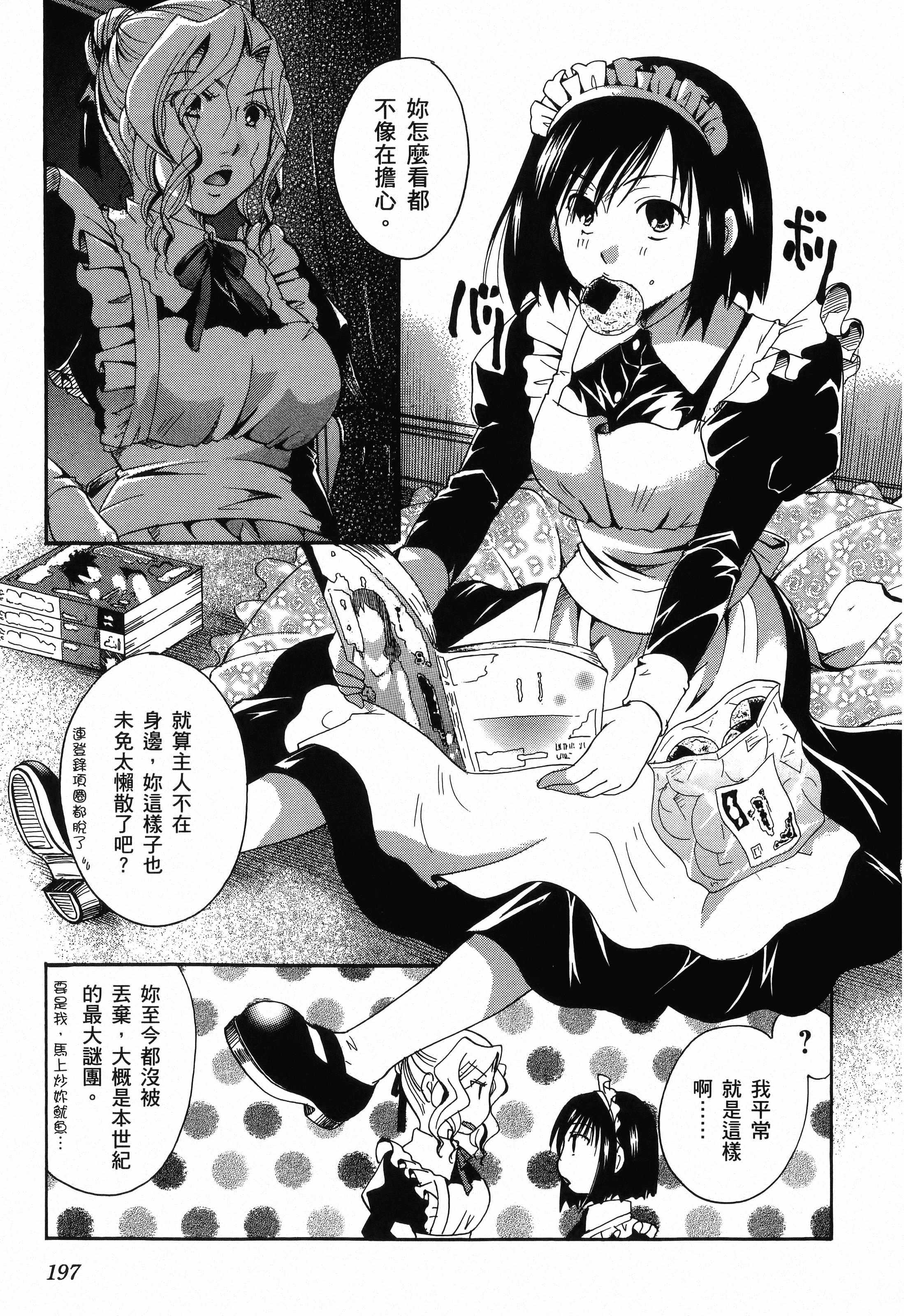 Page 199