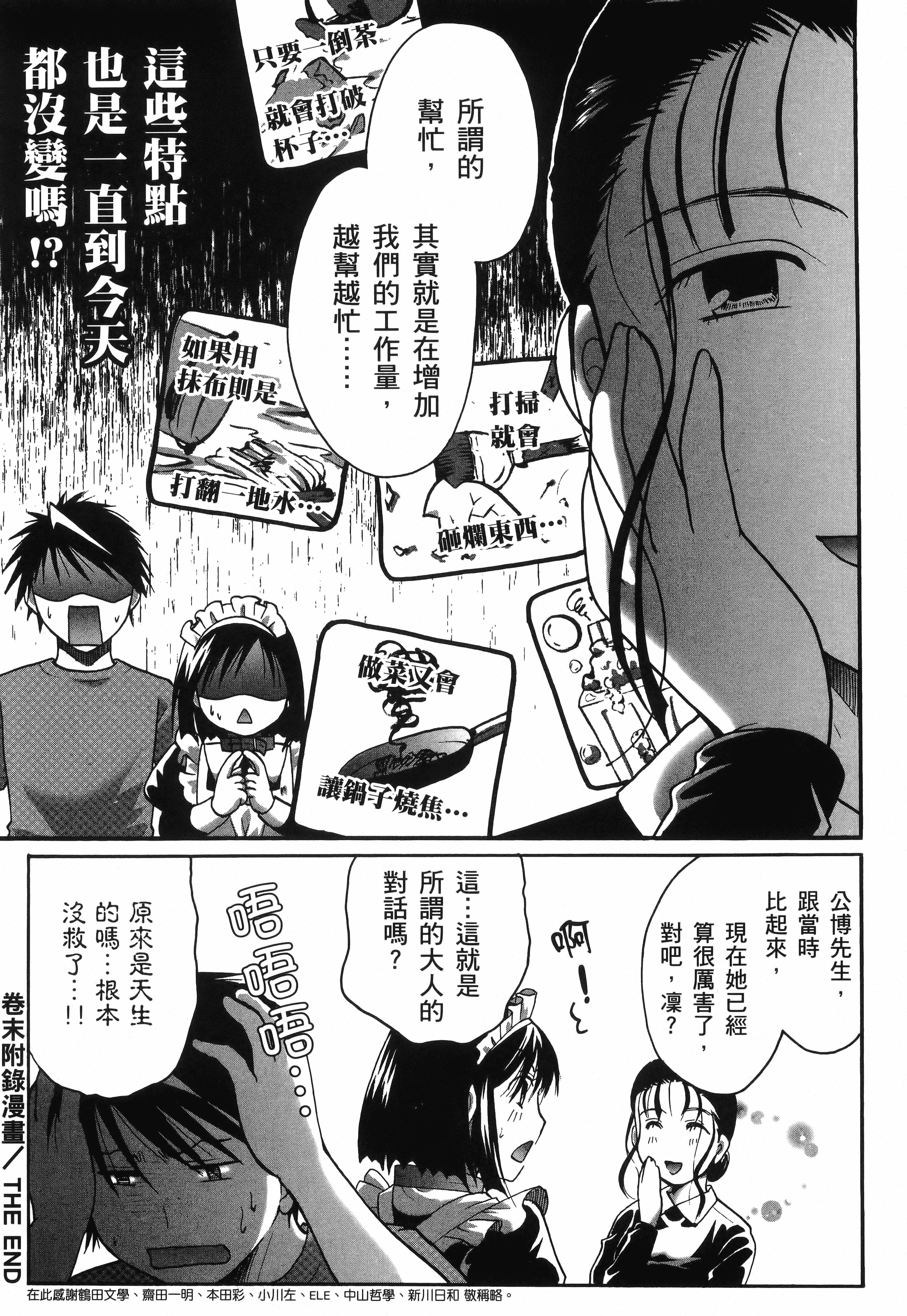 Page 211