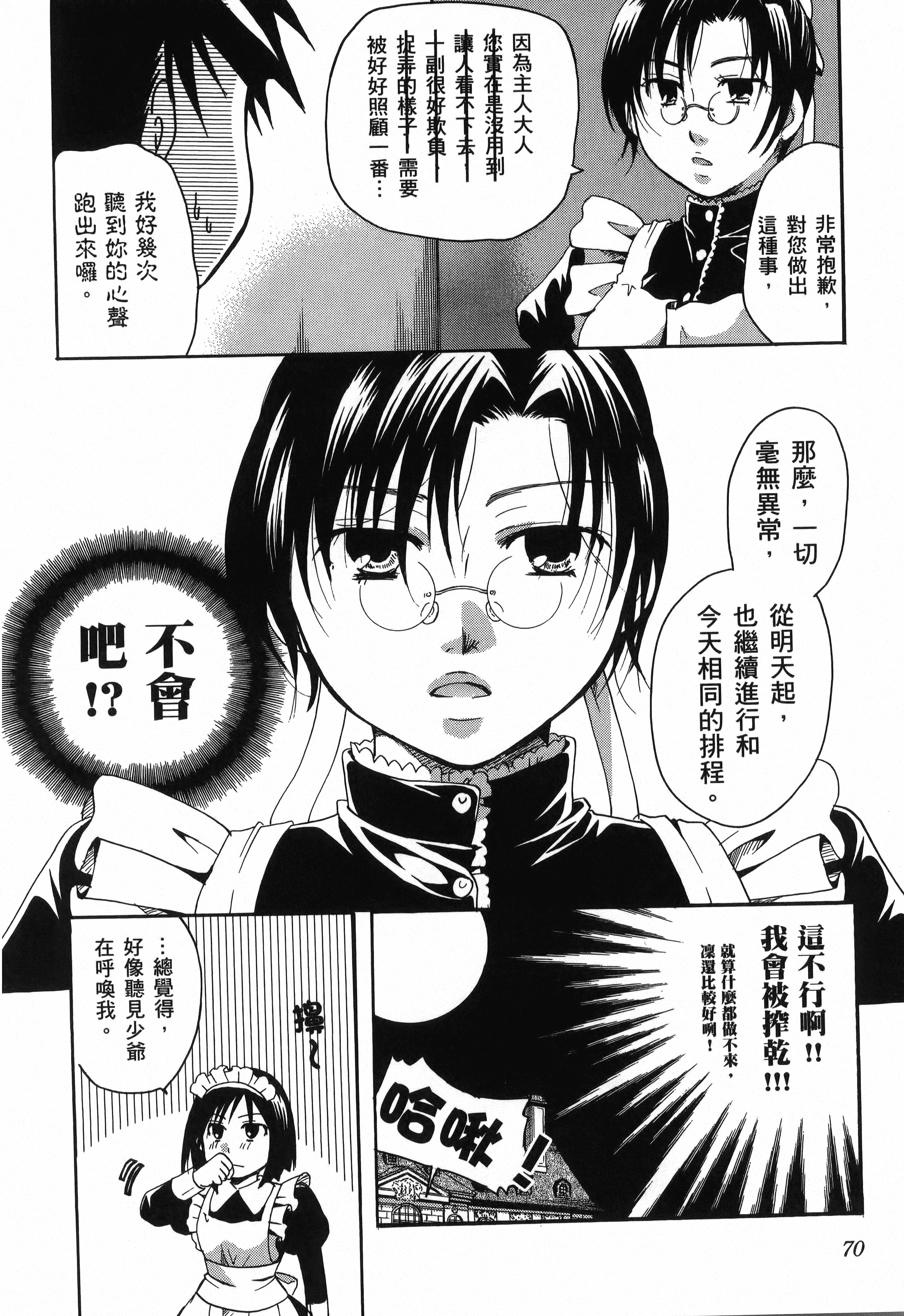 Page 72
