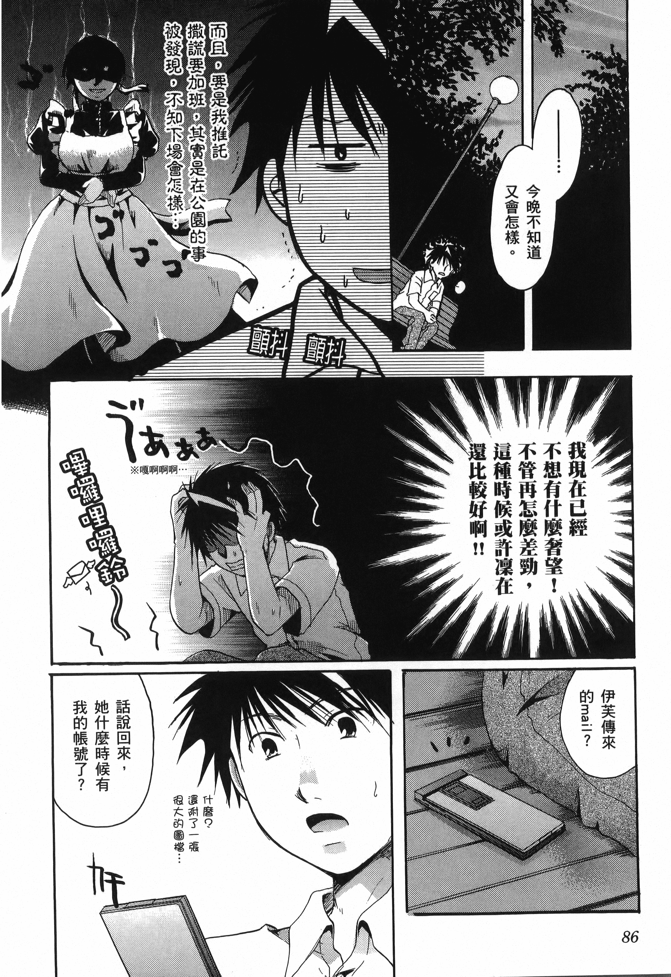 Page 88
