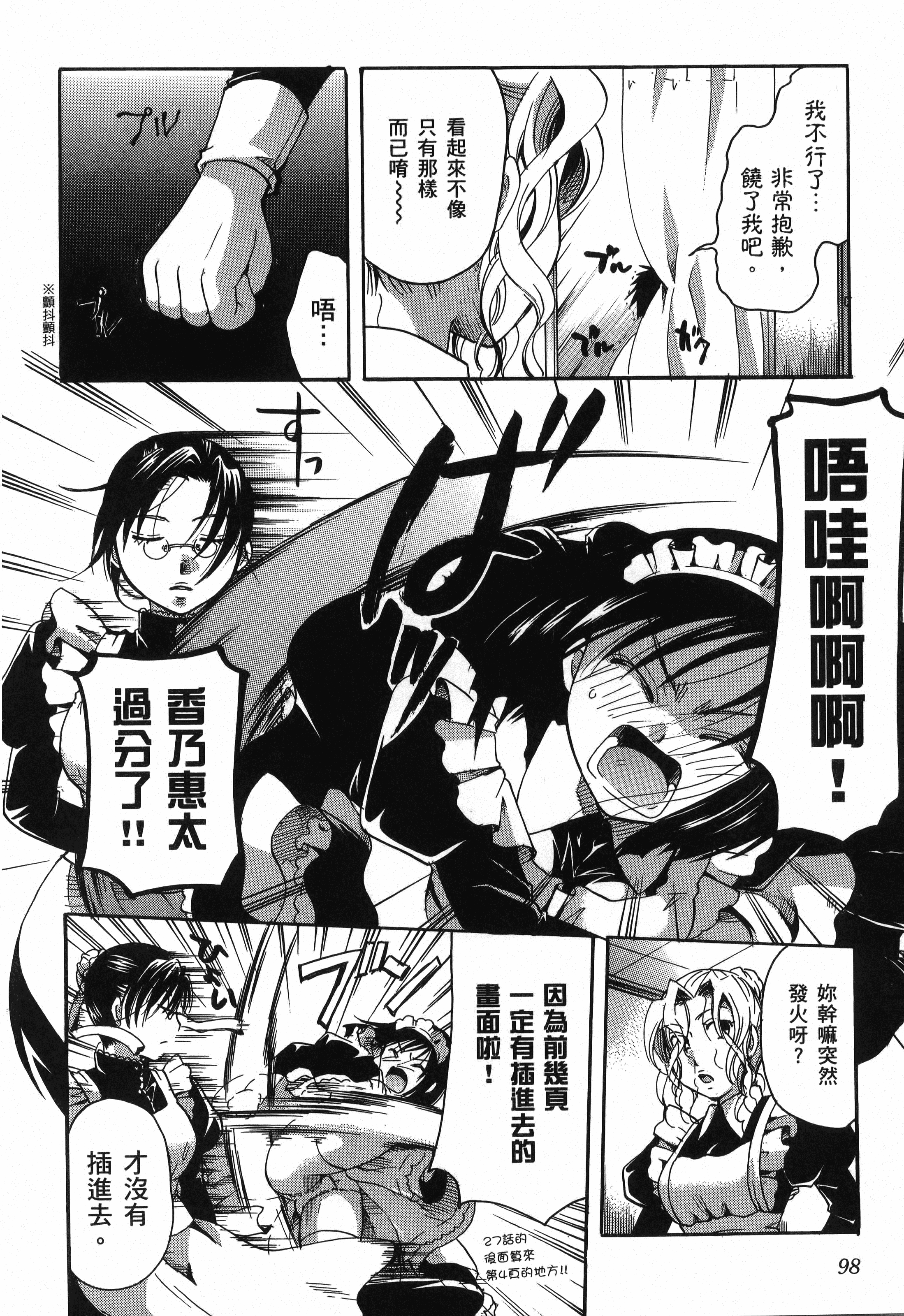 Page 100