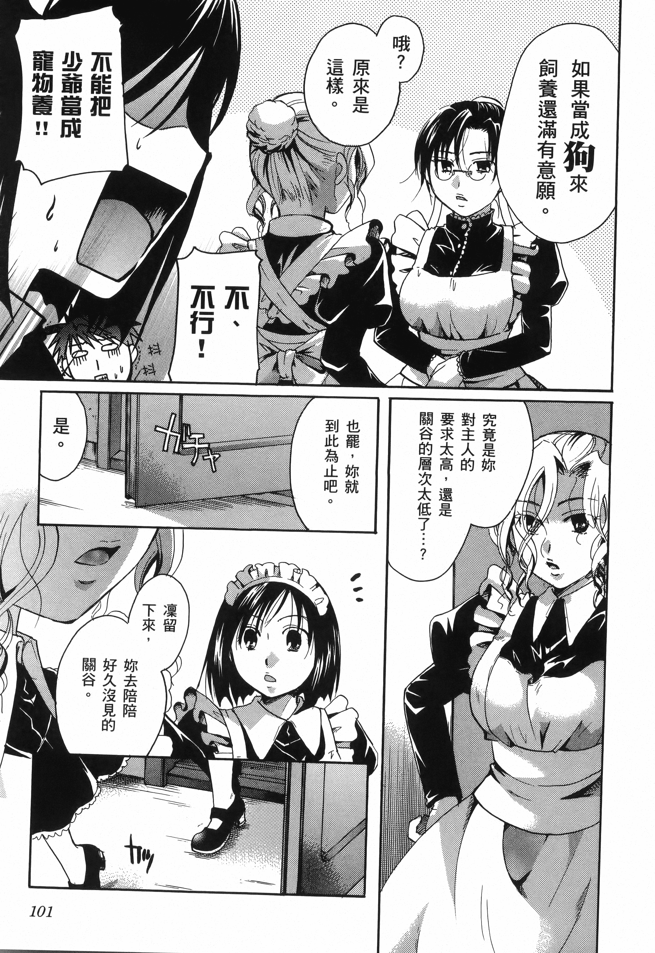 Page 103