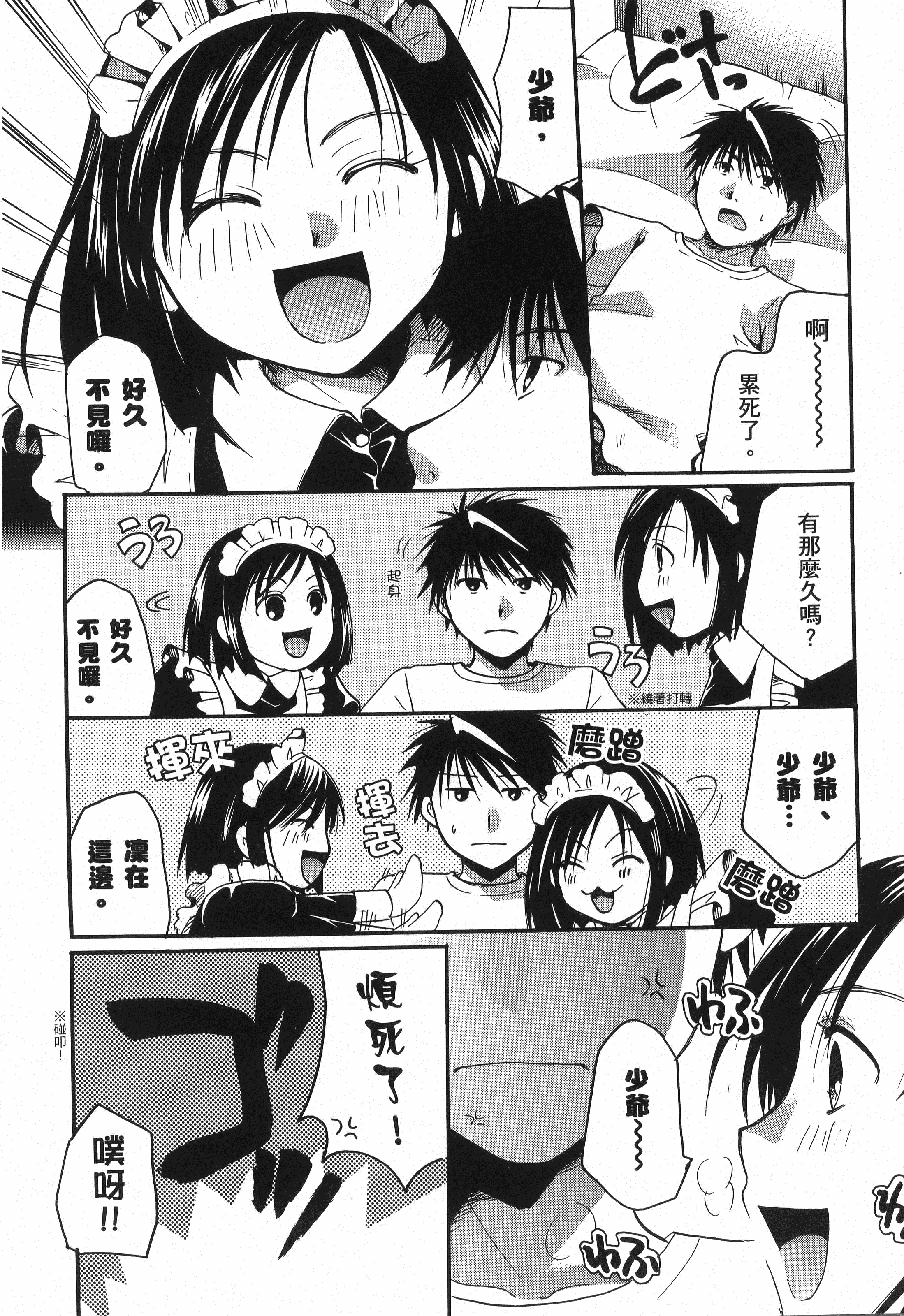 Page 106