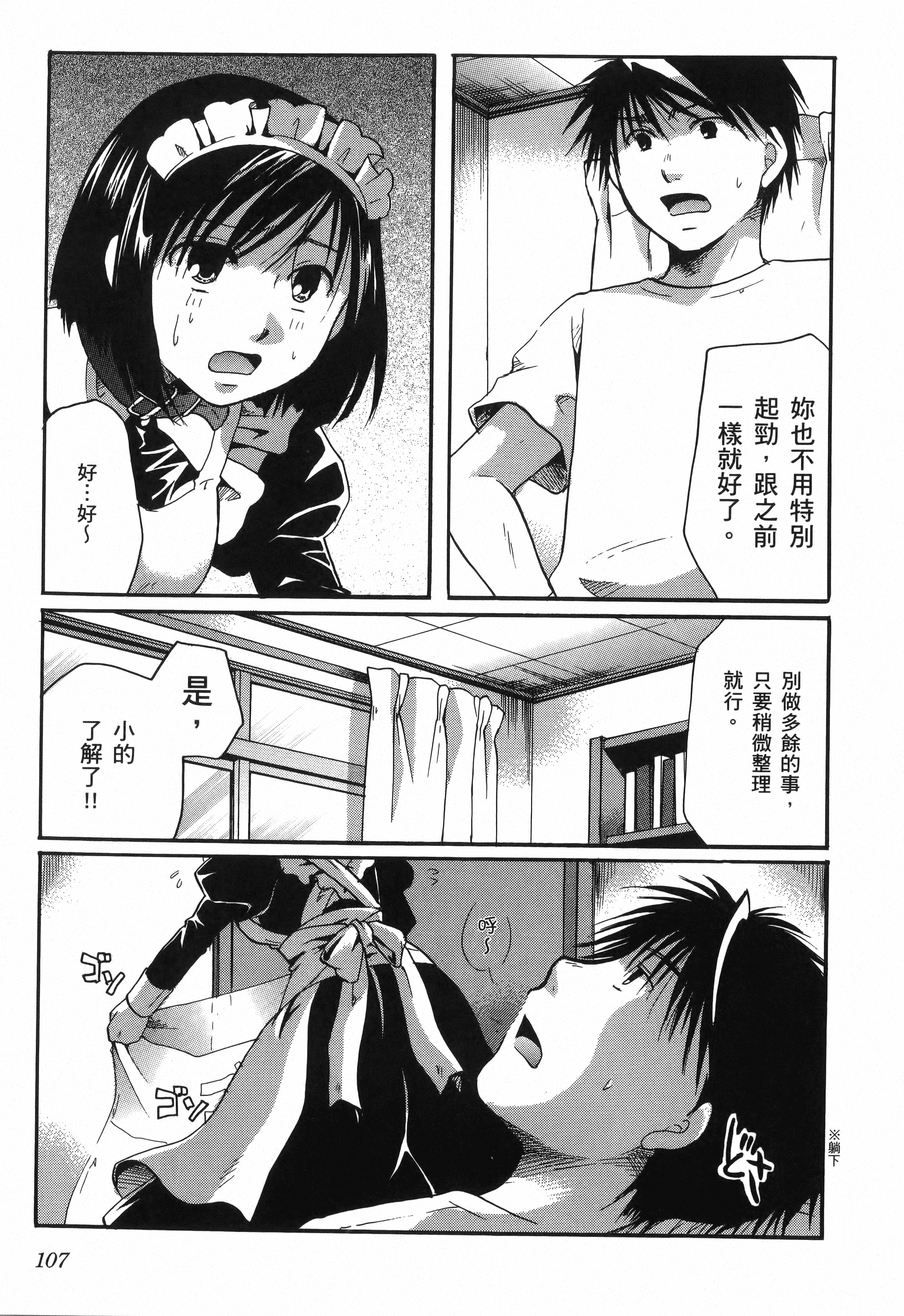 Page 109