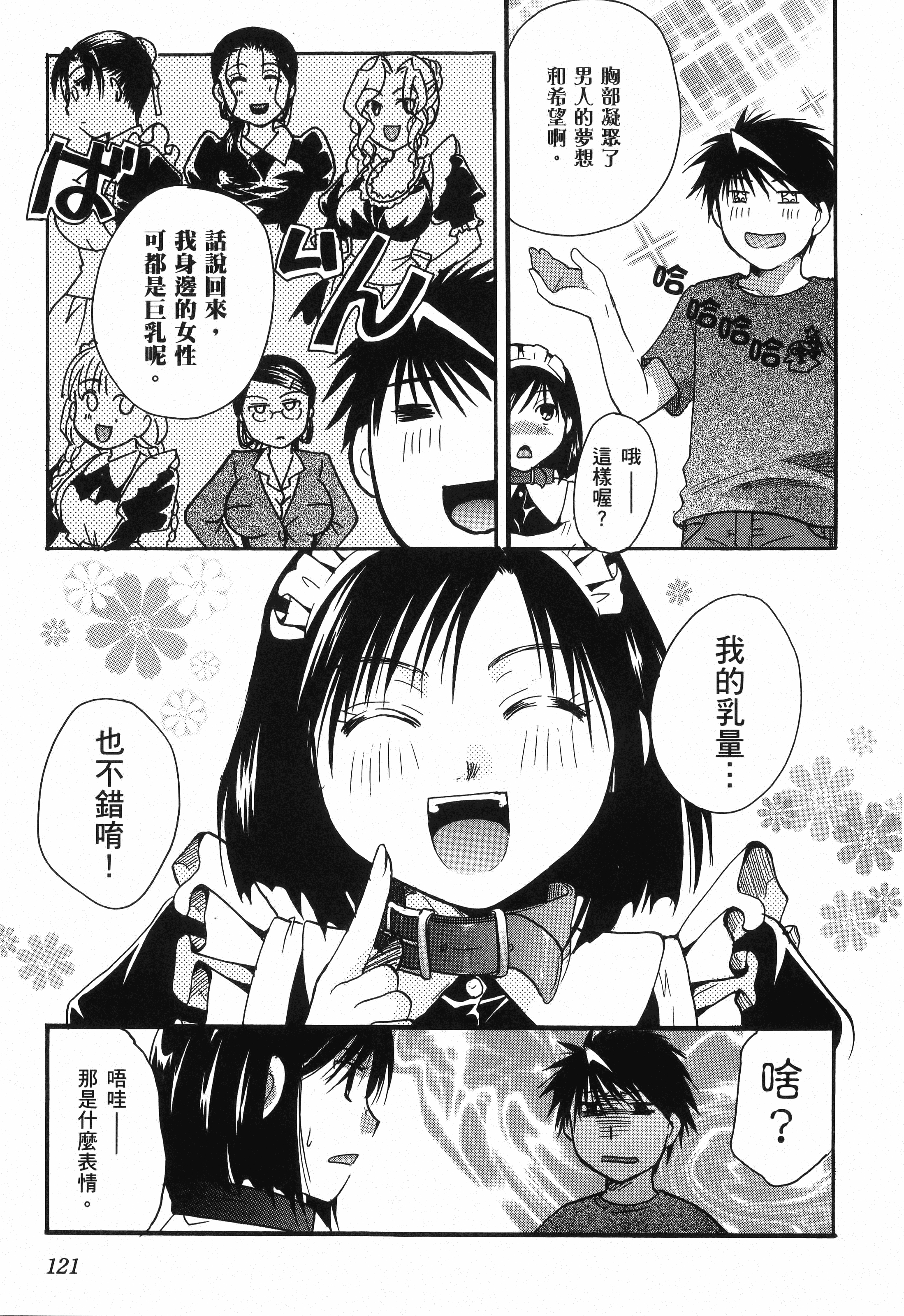 Page 123