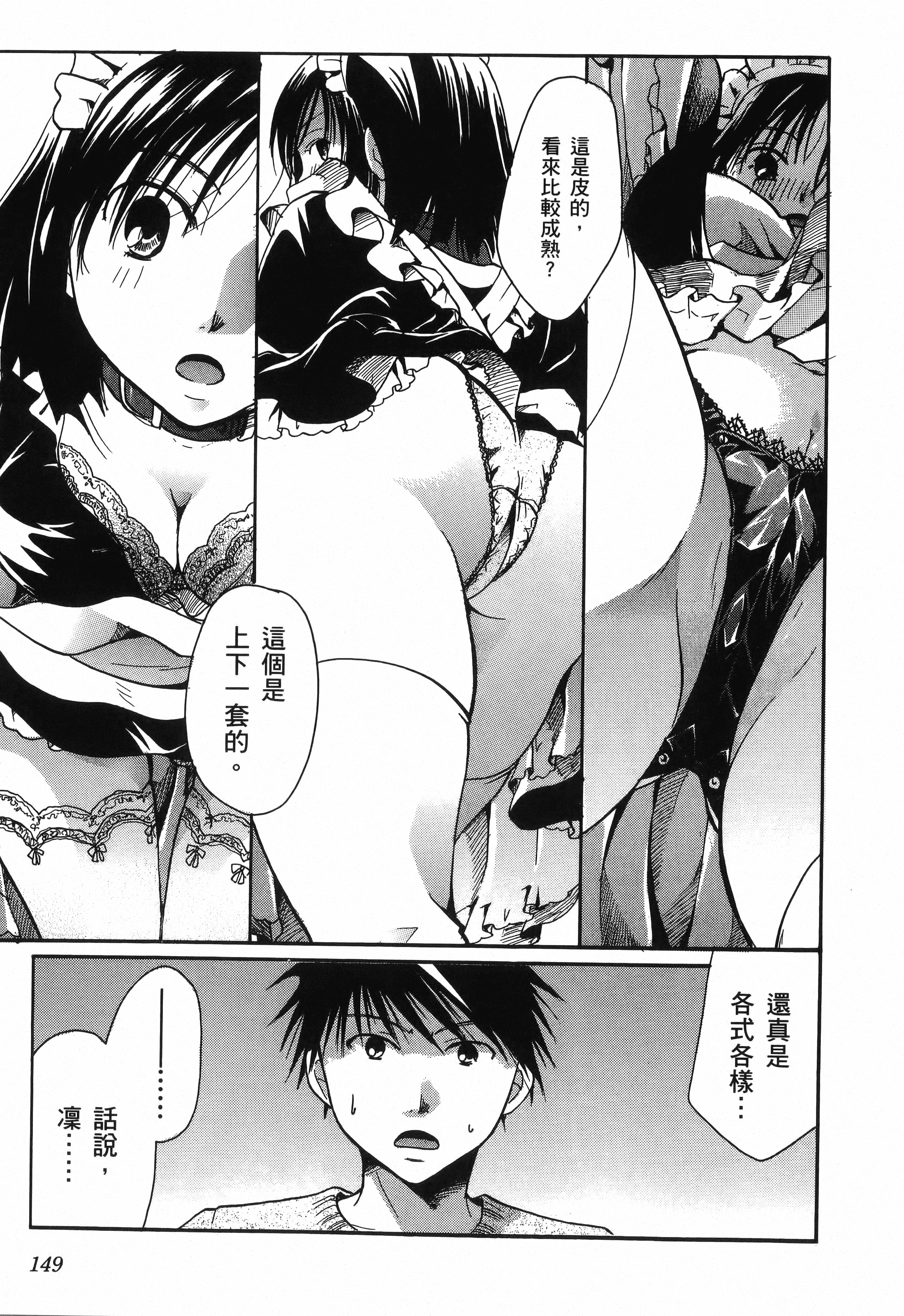 Page 151