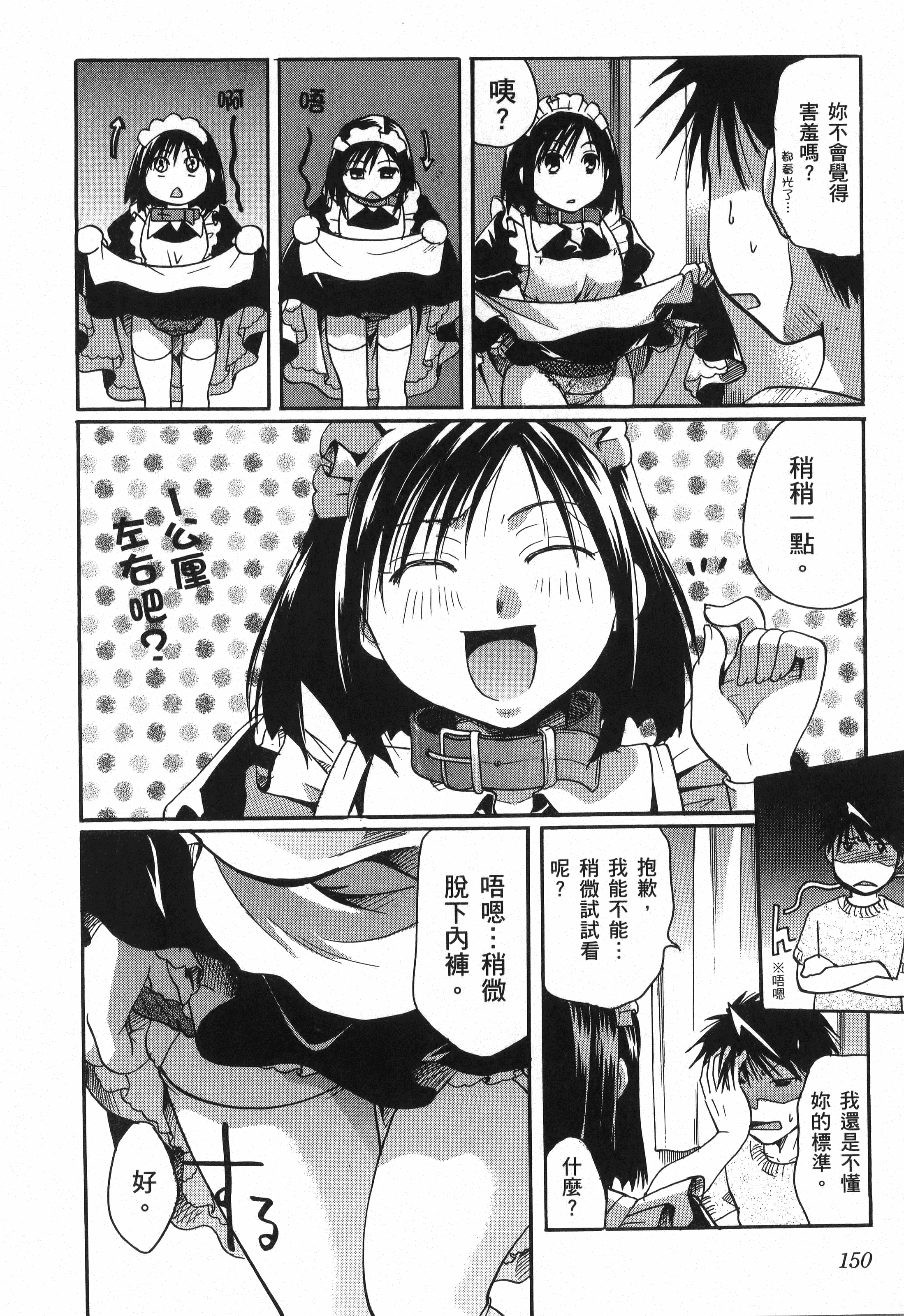 Page 152
