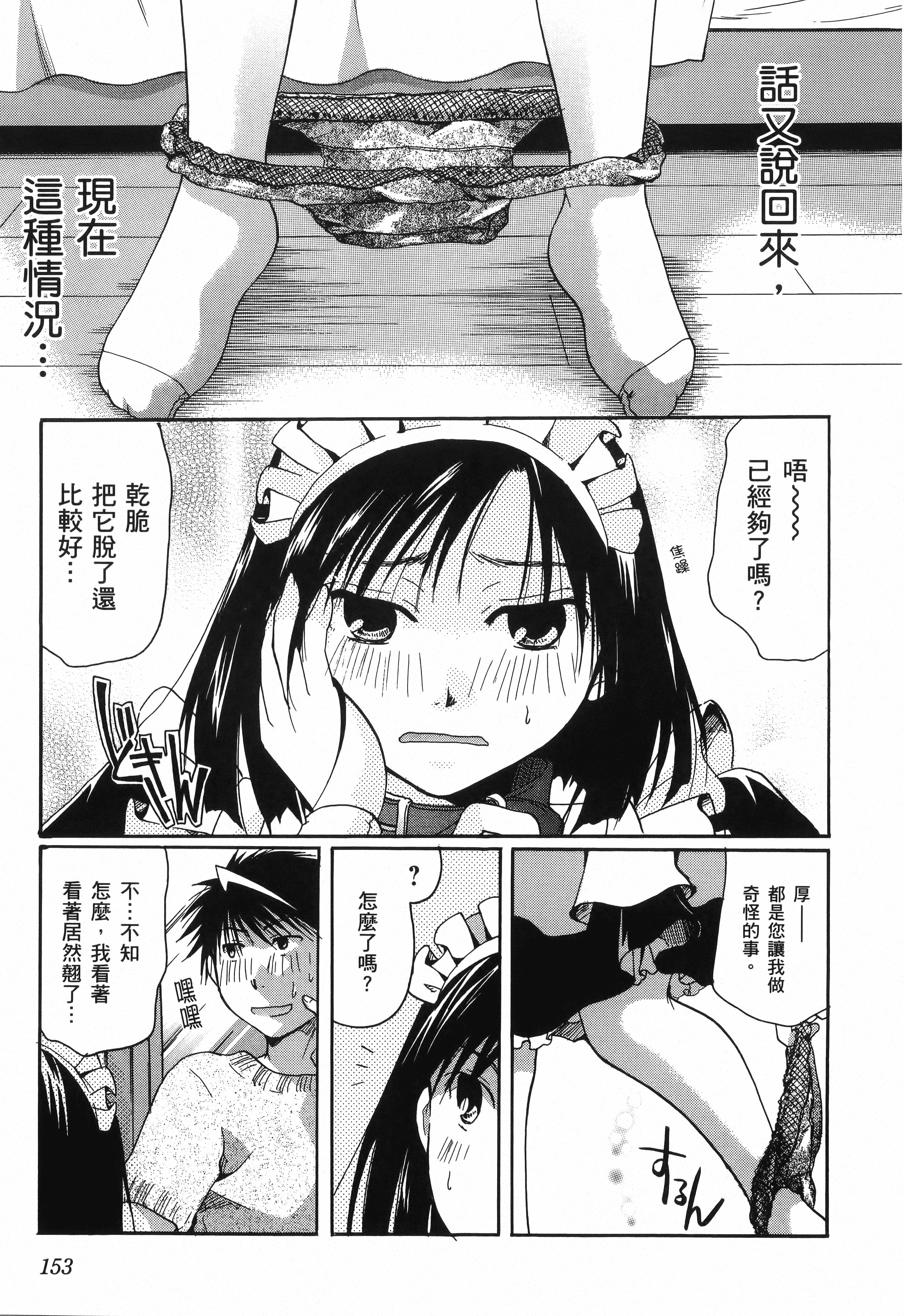 Page 155